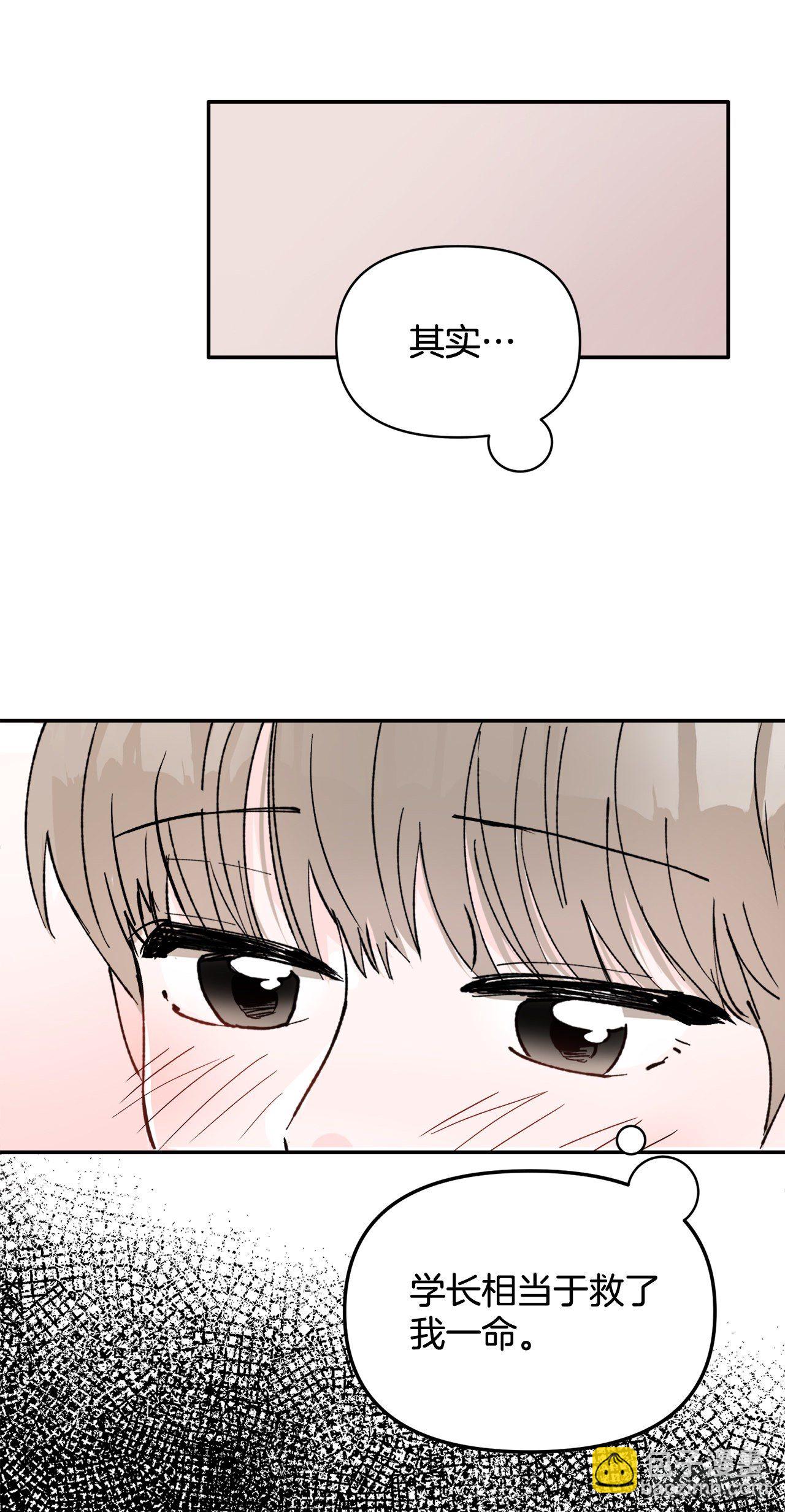 1.捡到小粉熊(1/2)-第2话