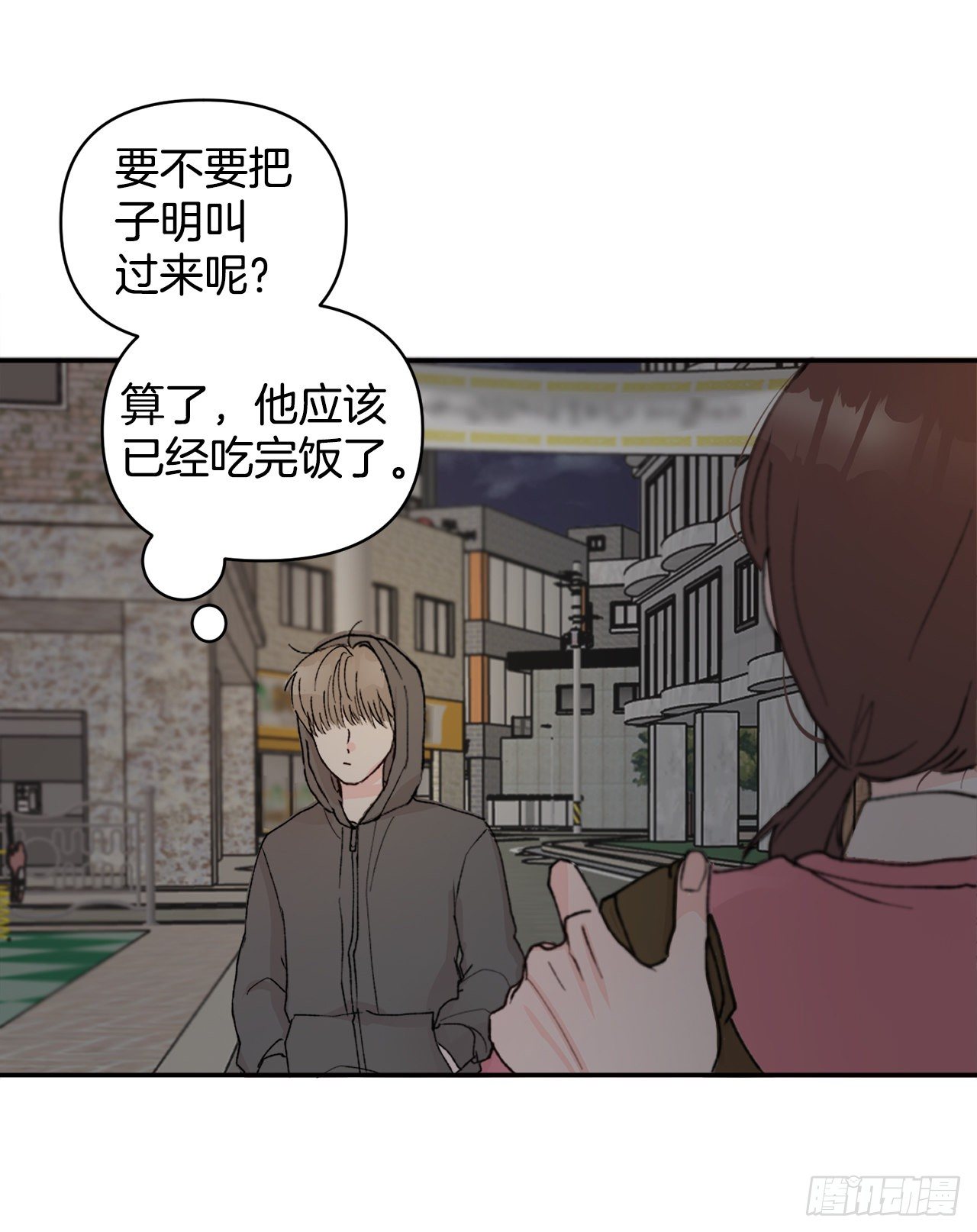 1.捡到小粉熊(1/2)-第2话