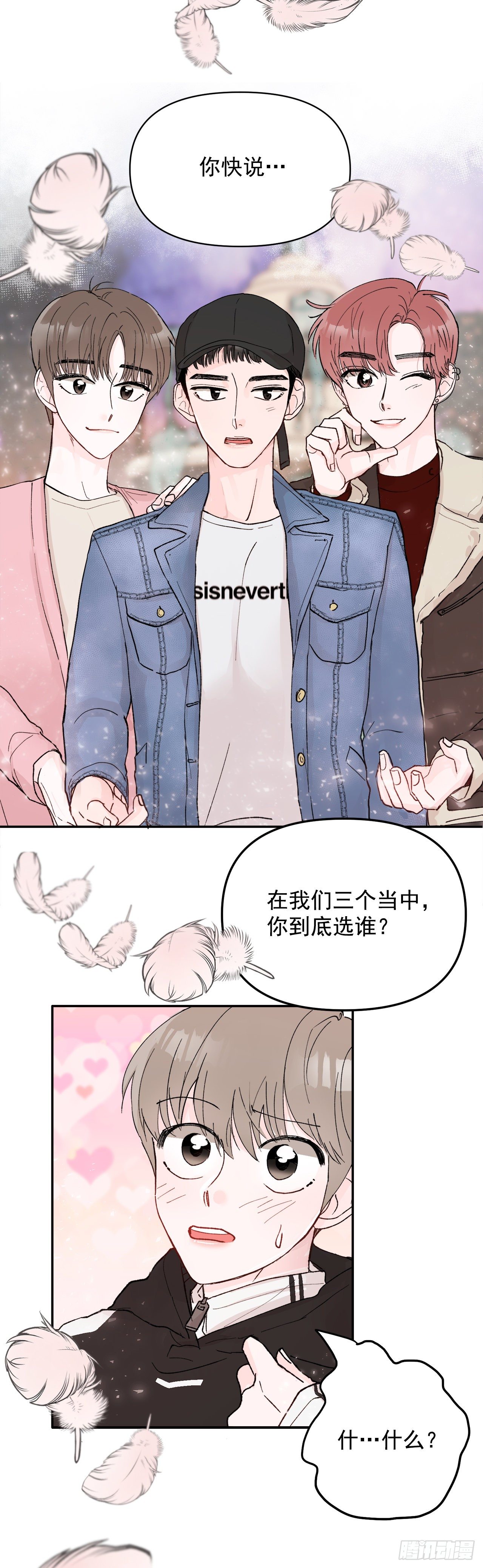 1.捡到小粉熊(1/2)-第2话