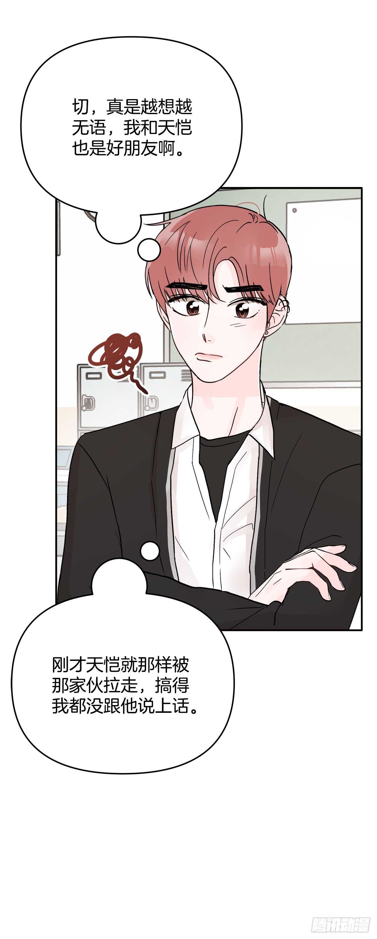 11.混乱(1/2)-第12话