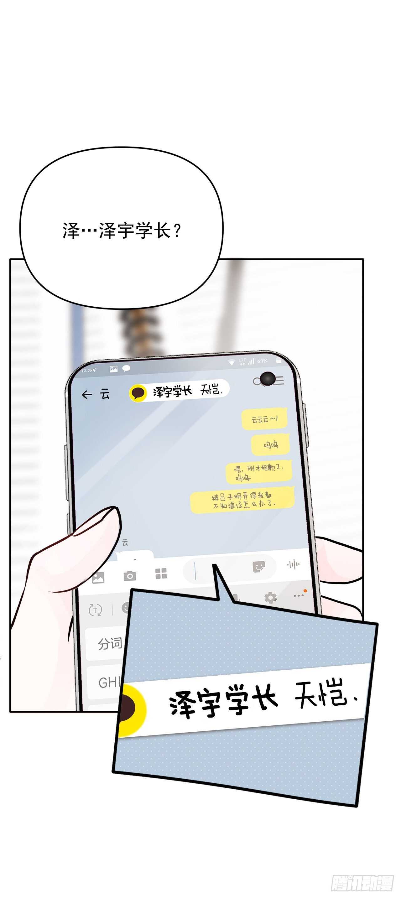 11.混乱(1/2)-第12话