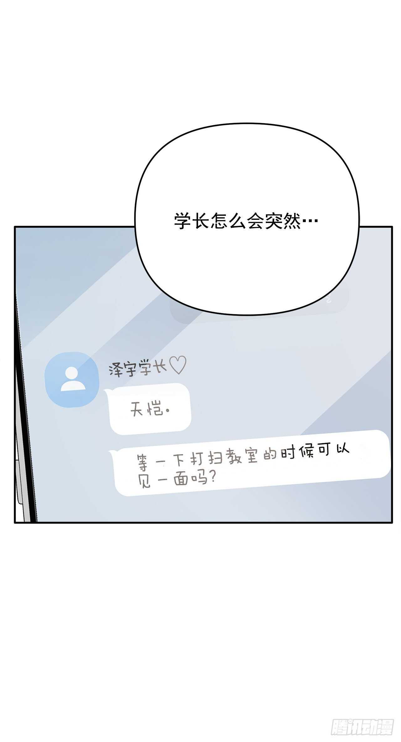 11.混乱(1/2)-第12话