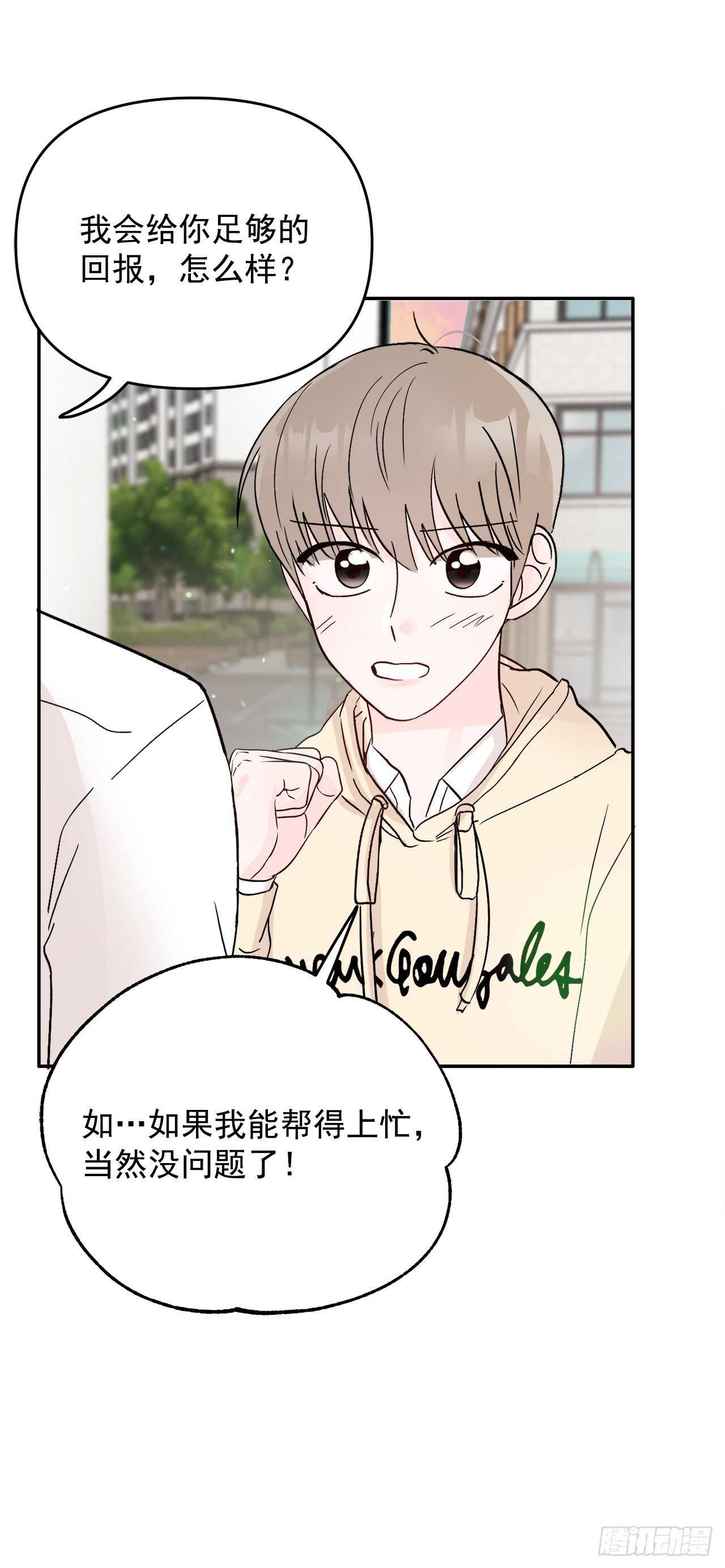 11.混乱(1/2)-第12话