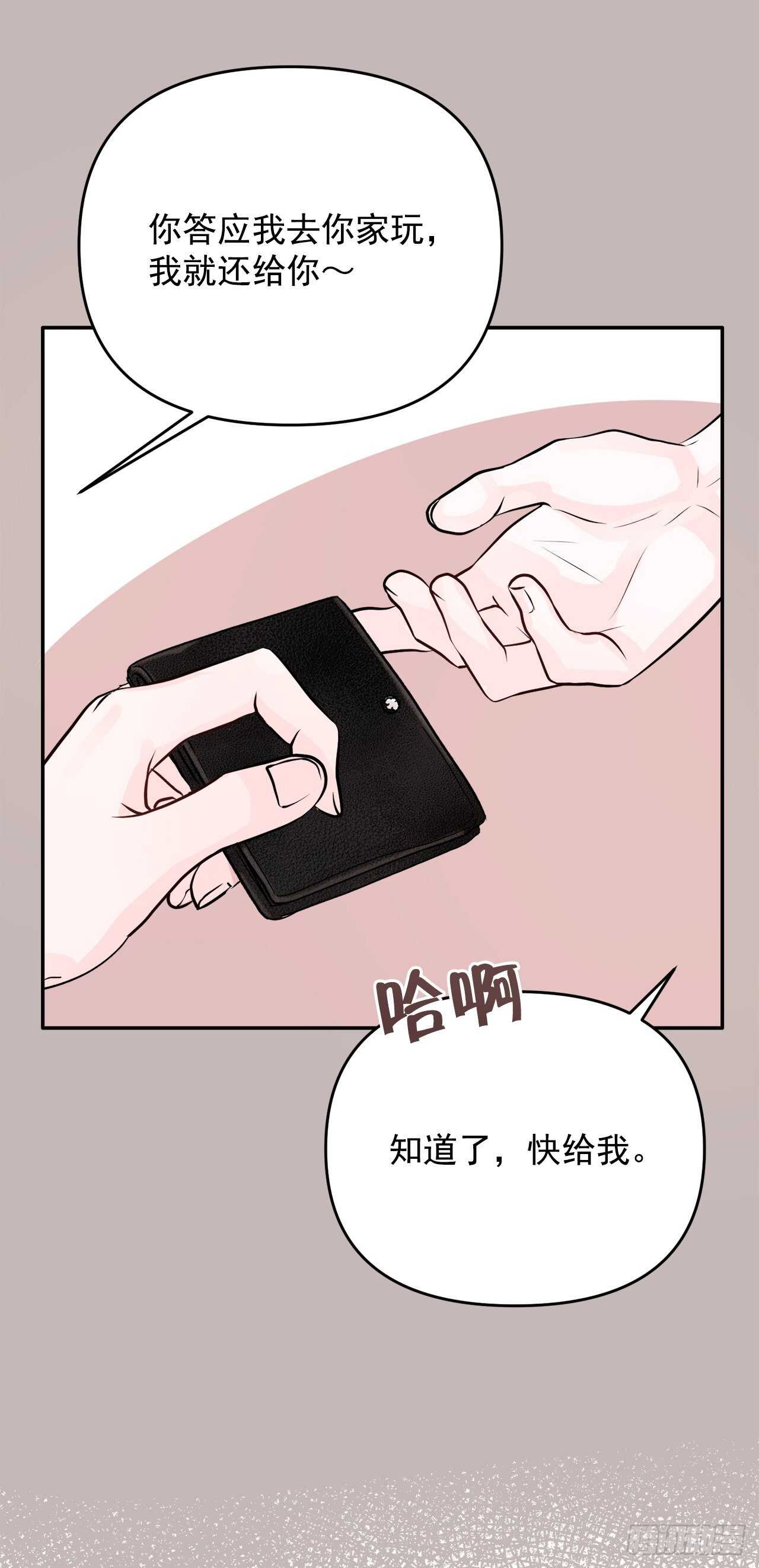 13.泽宇(1/2)-第14话