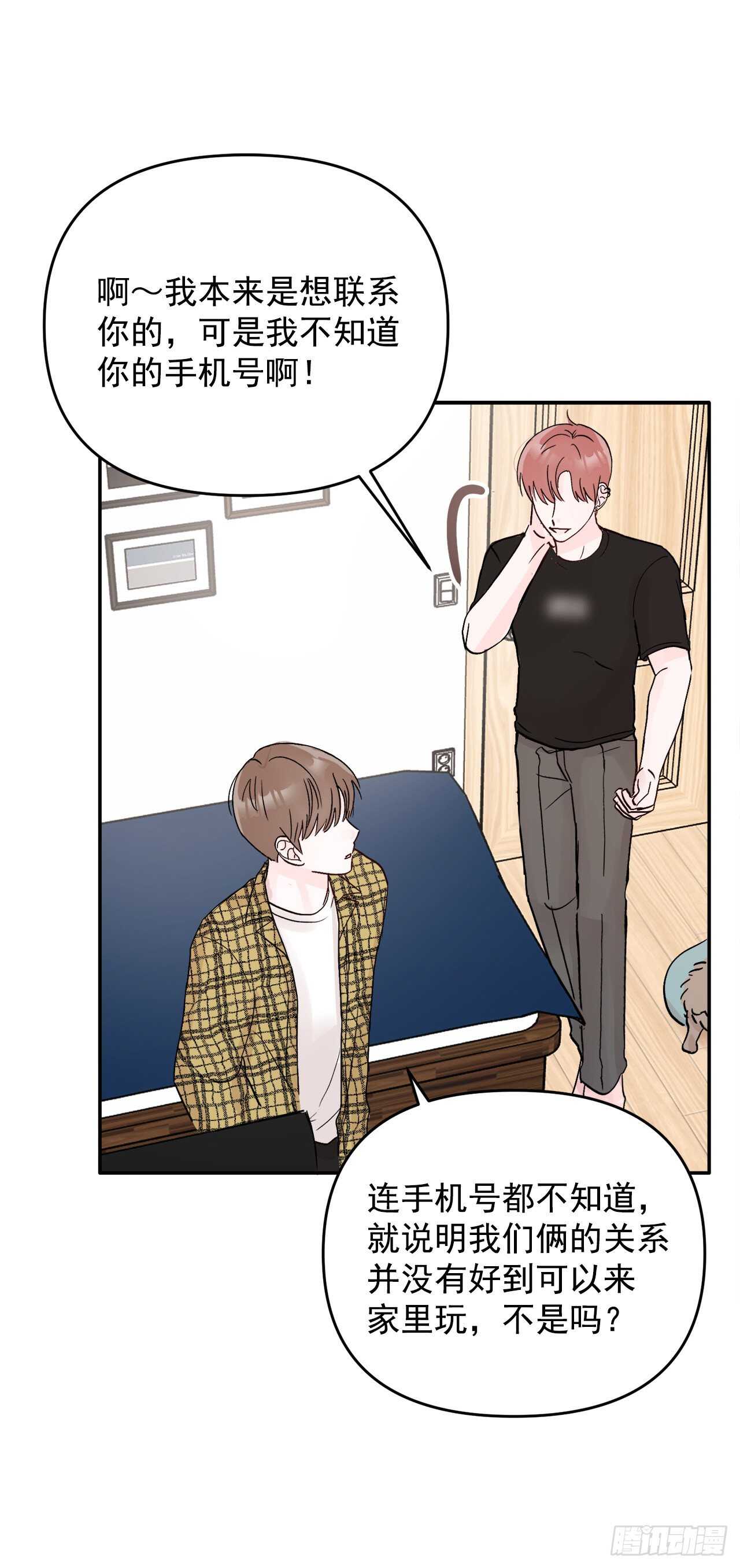 13.泽宇(1/2)-第14话