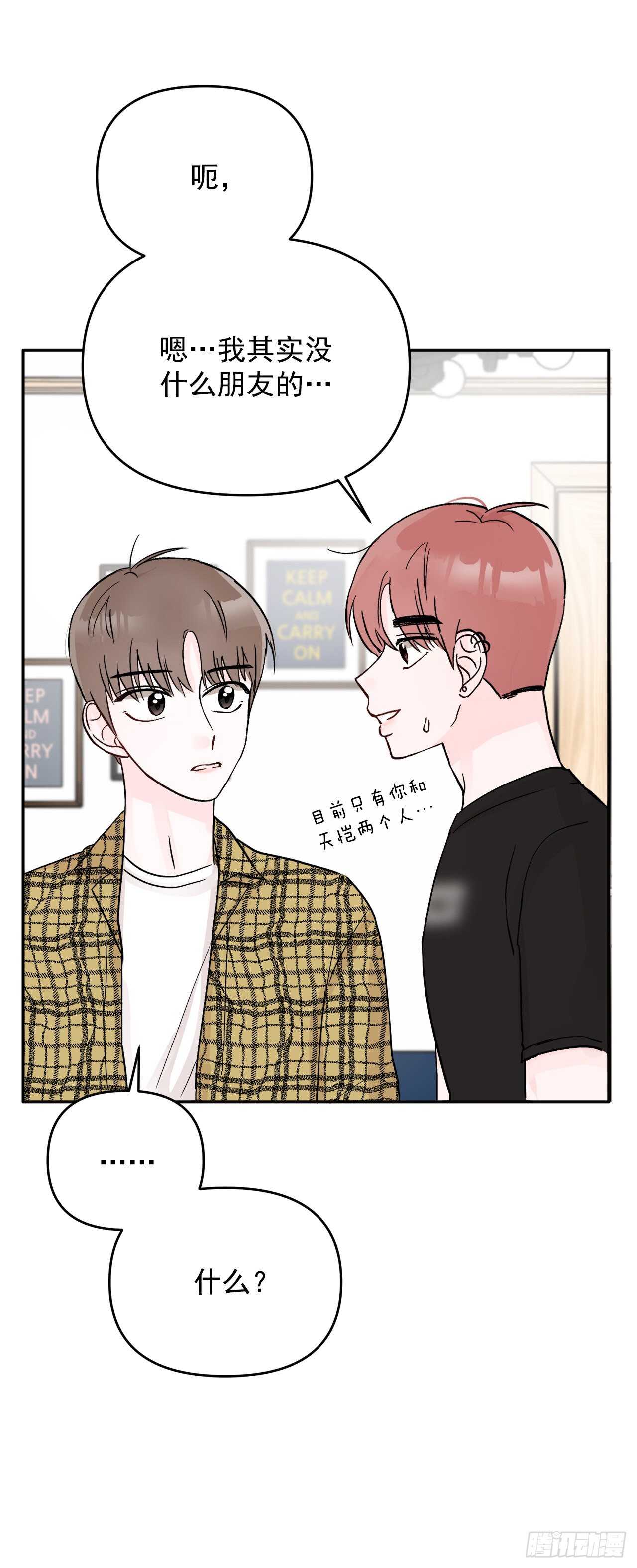 13.泽宇(1/2)-第14话