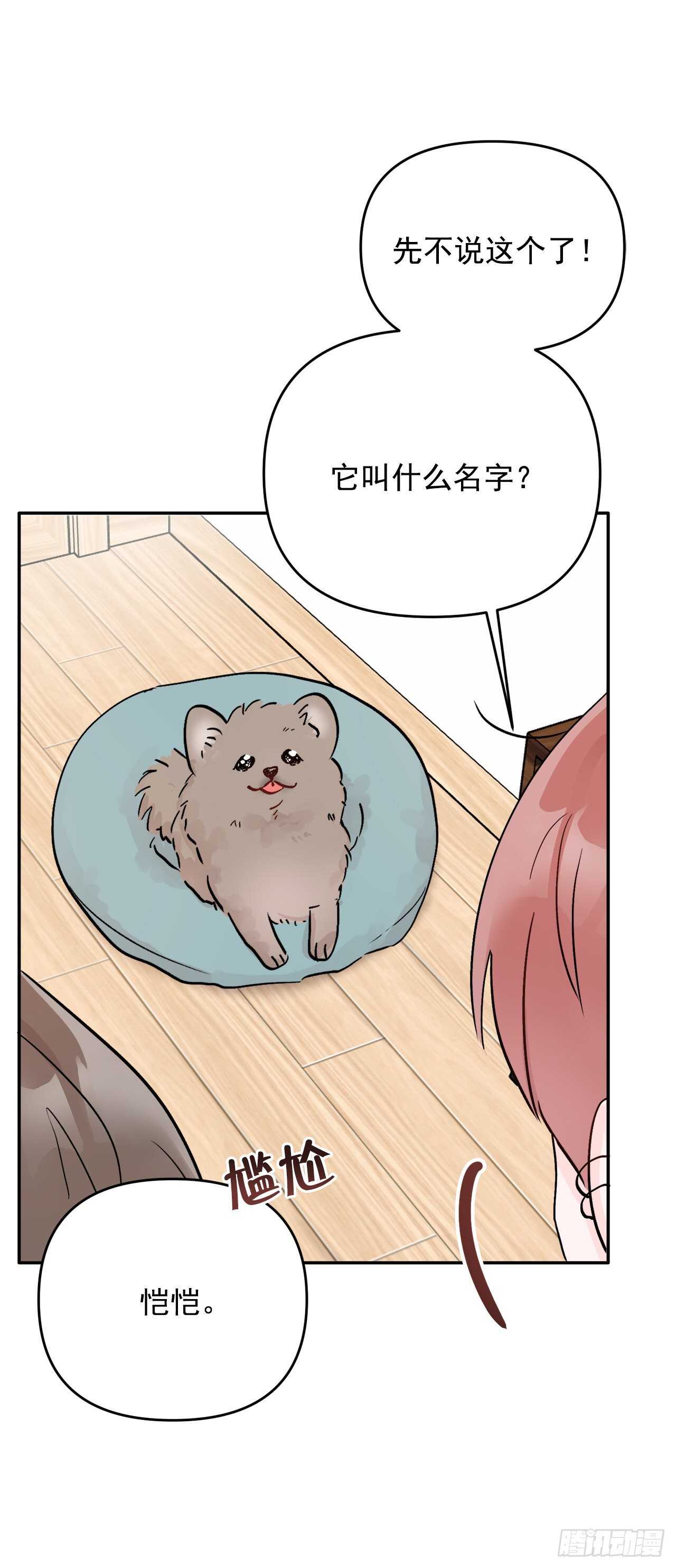 13.泽宇(1/2)-第14话