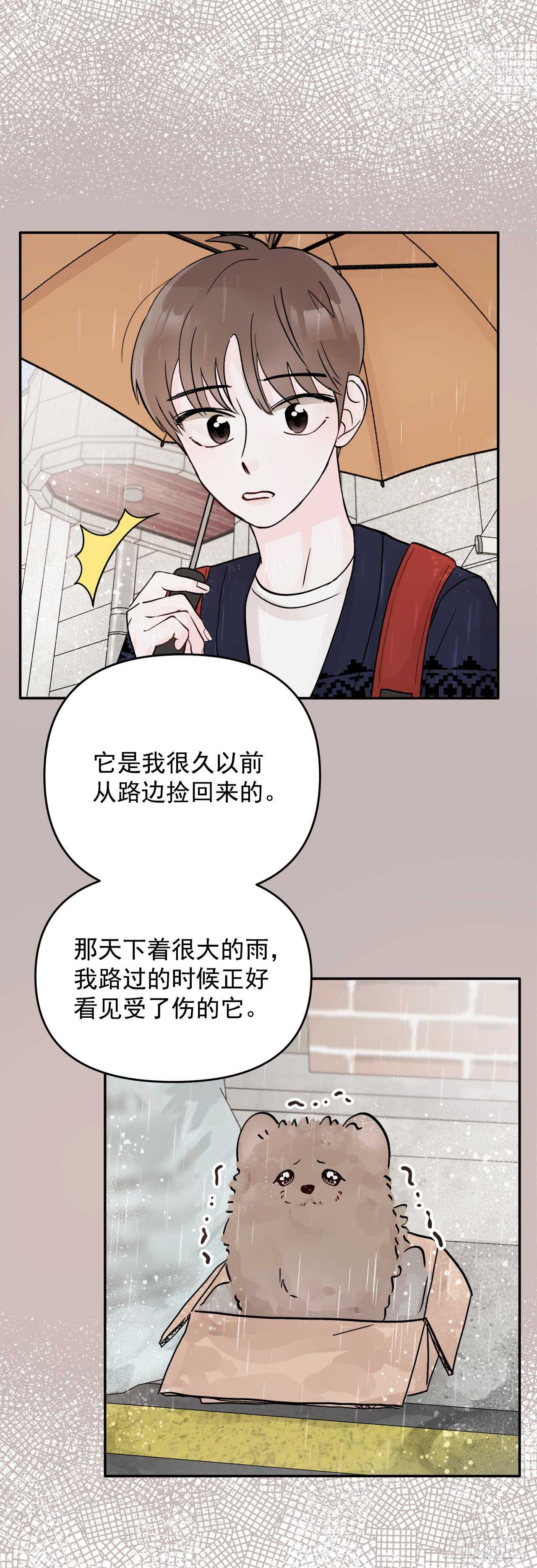 13.泽宇(1/2)-第14话