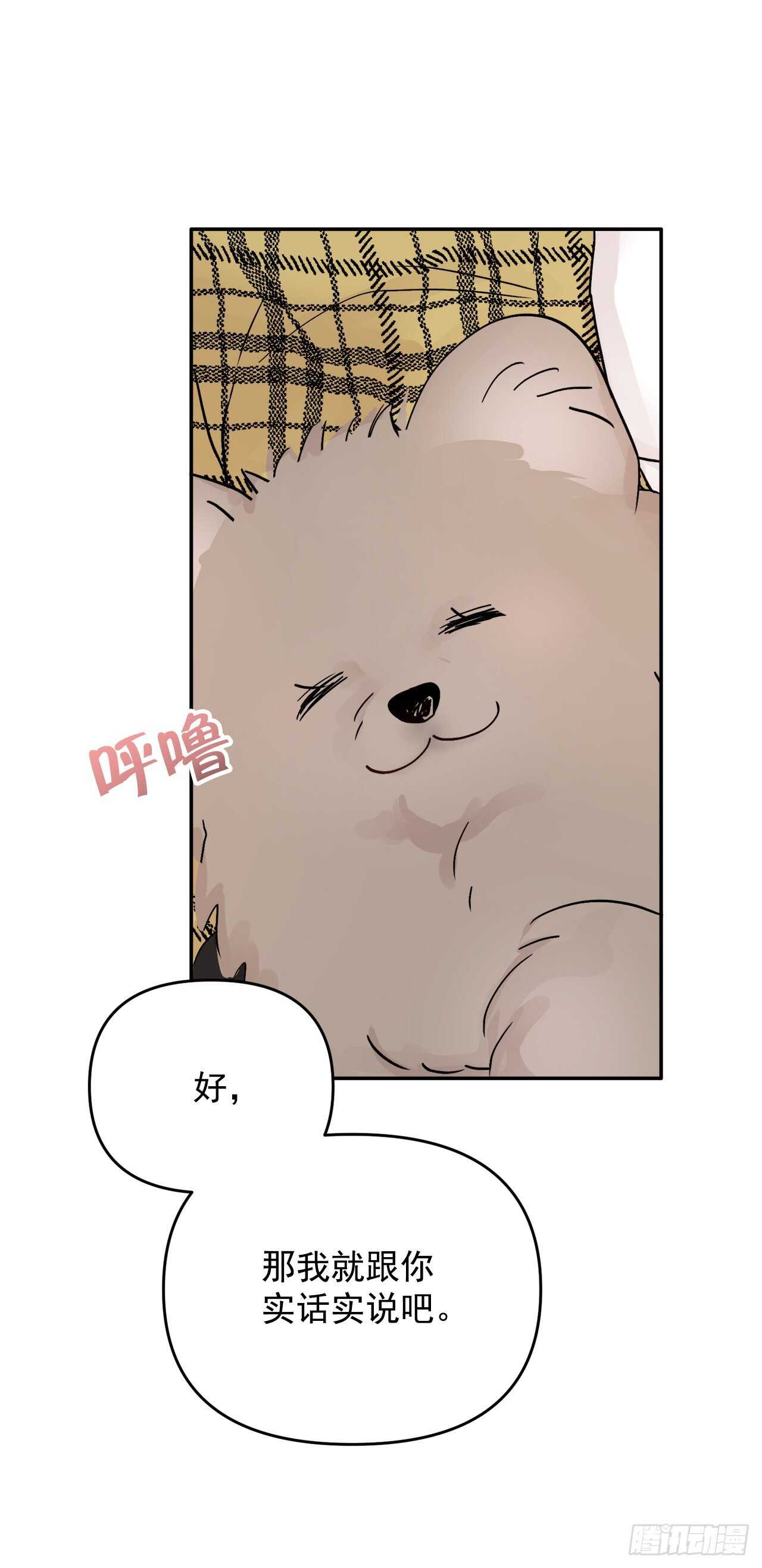 13.泽宇(1/2)-第14话