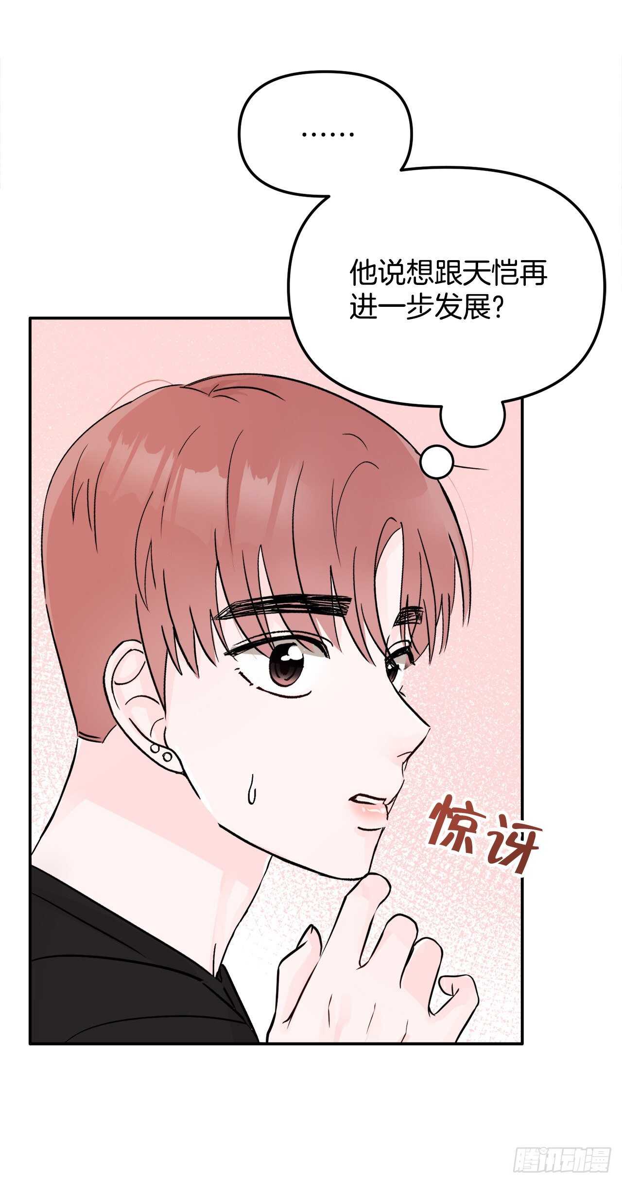 13.泽宇(1/2)-第14话