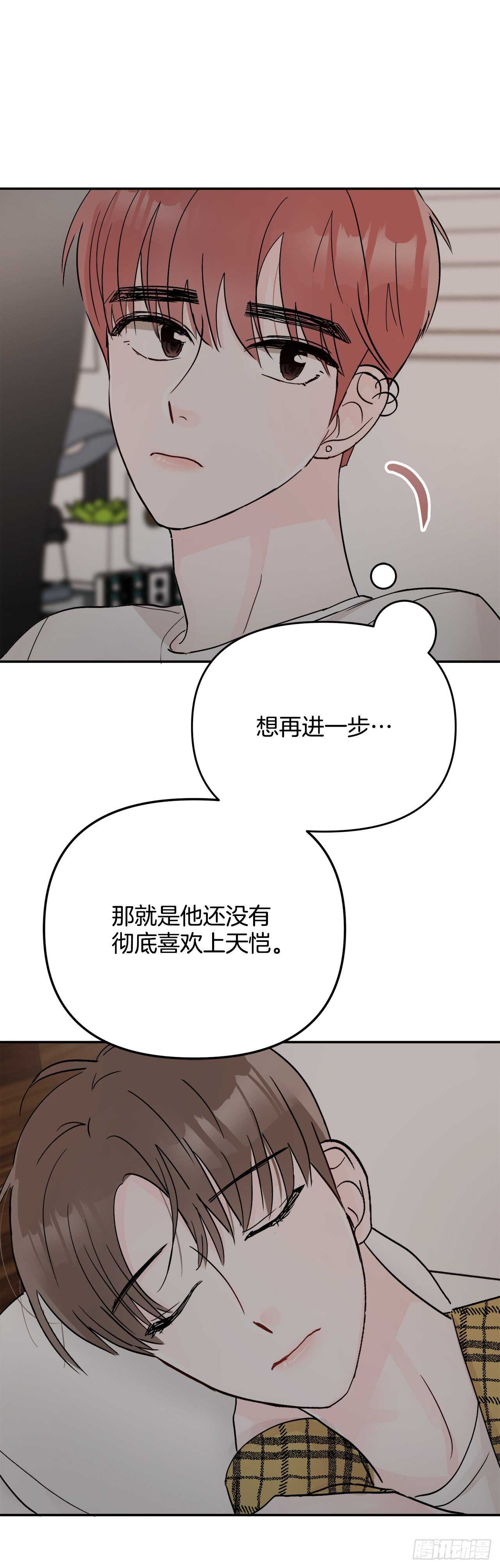 13.泽宇(1/2)-第14话