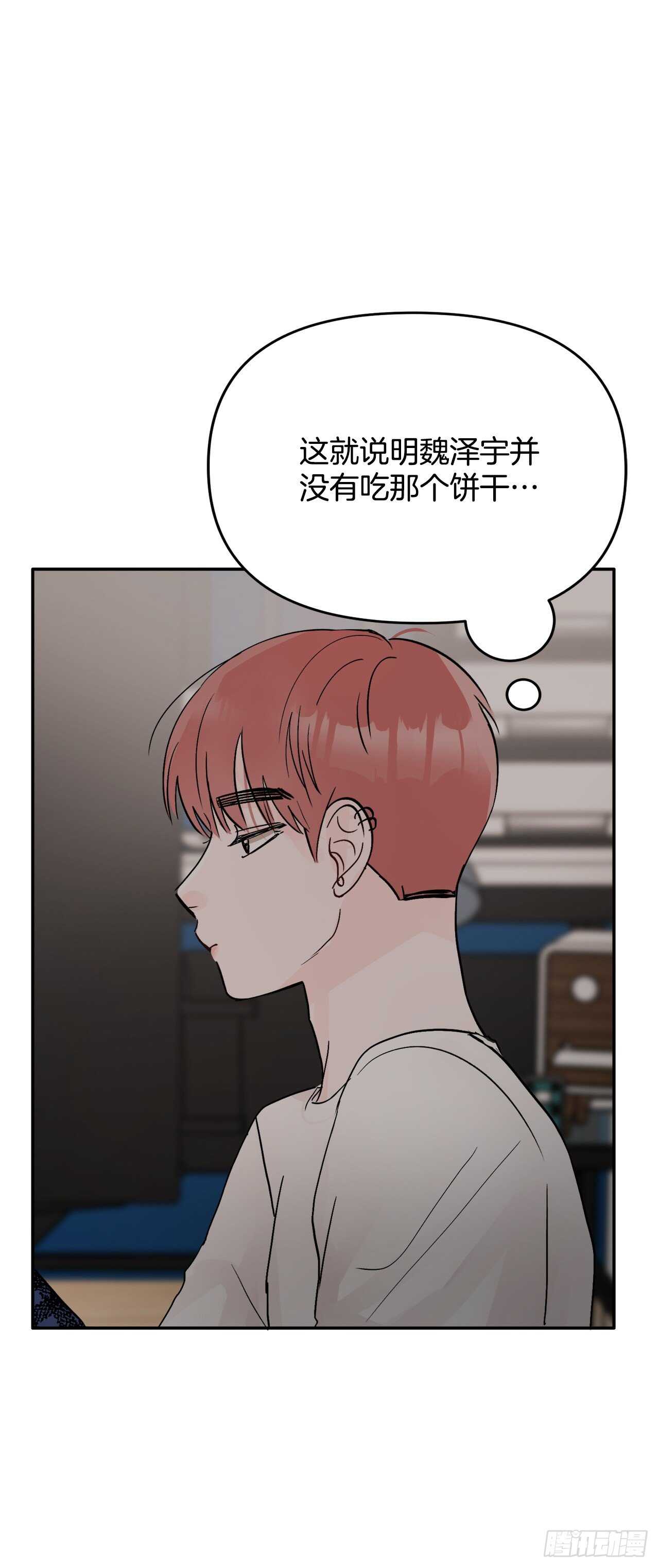 13.泽宇(1/2)-第14话