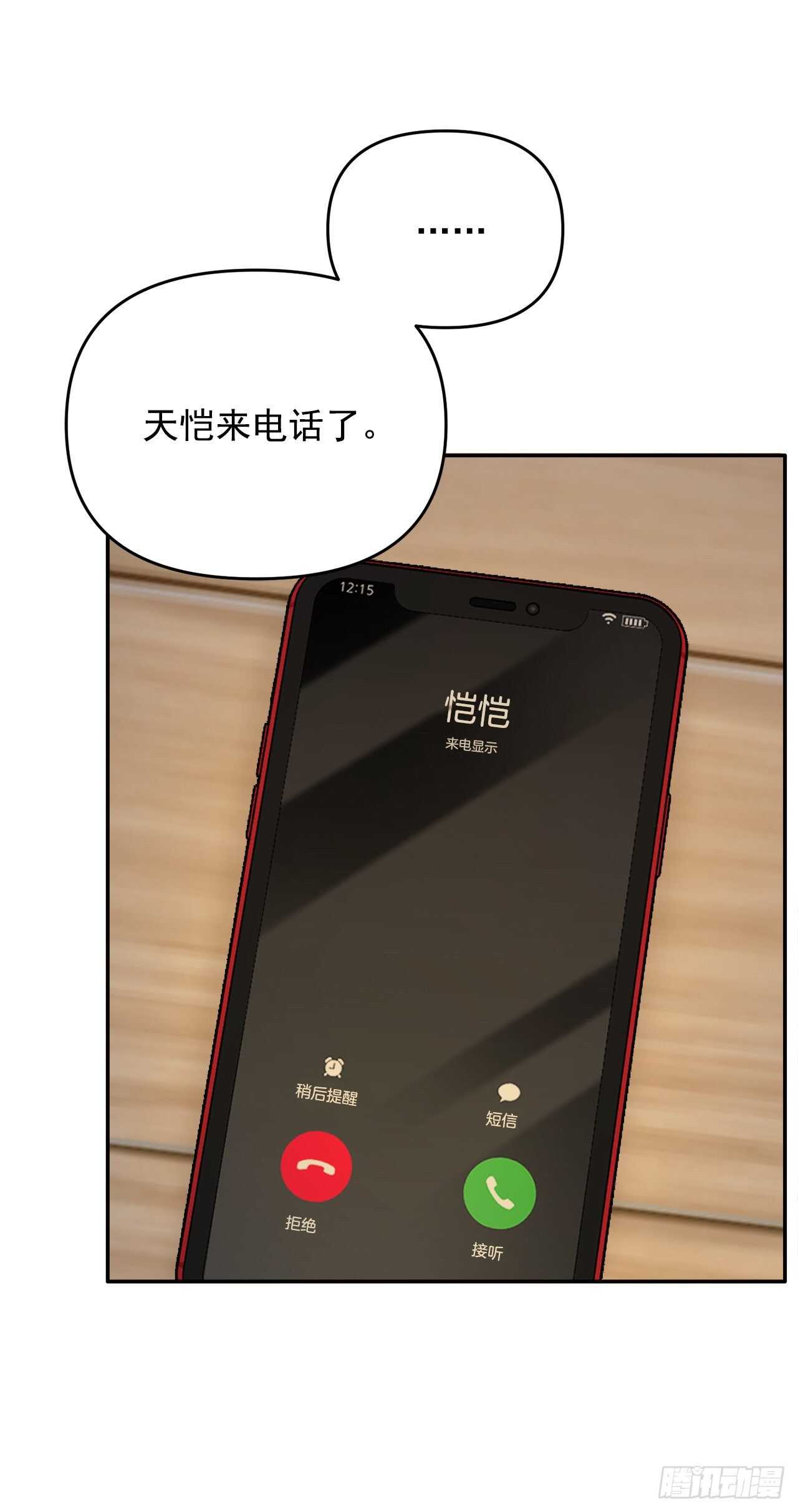 13.泽宇(1/2)-第14话