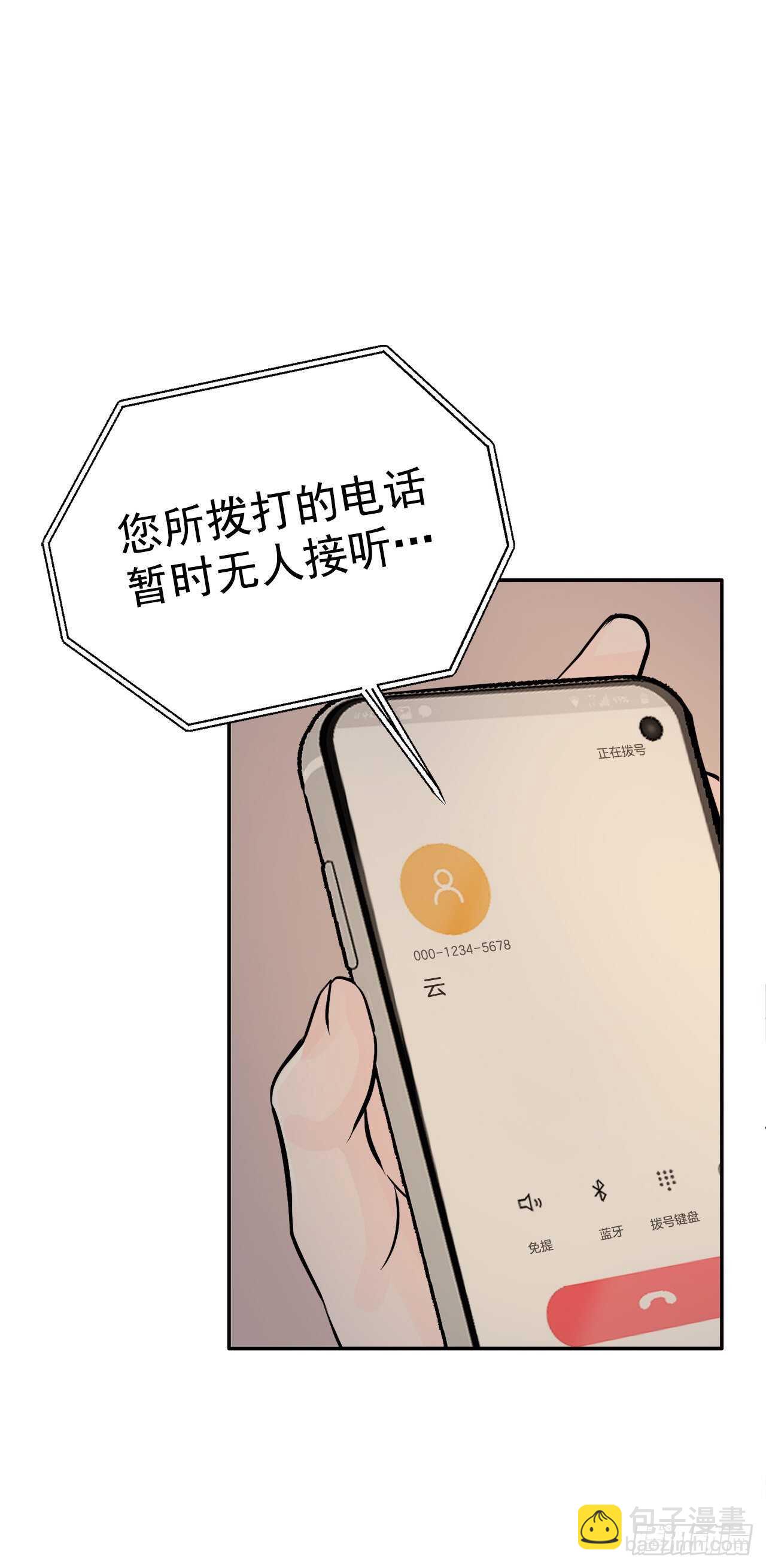 13.泽宇(1/2)-第14话