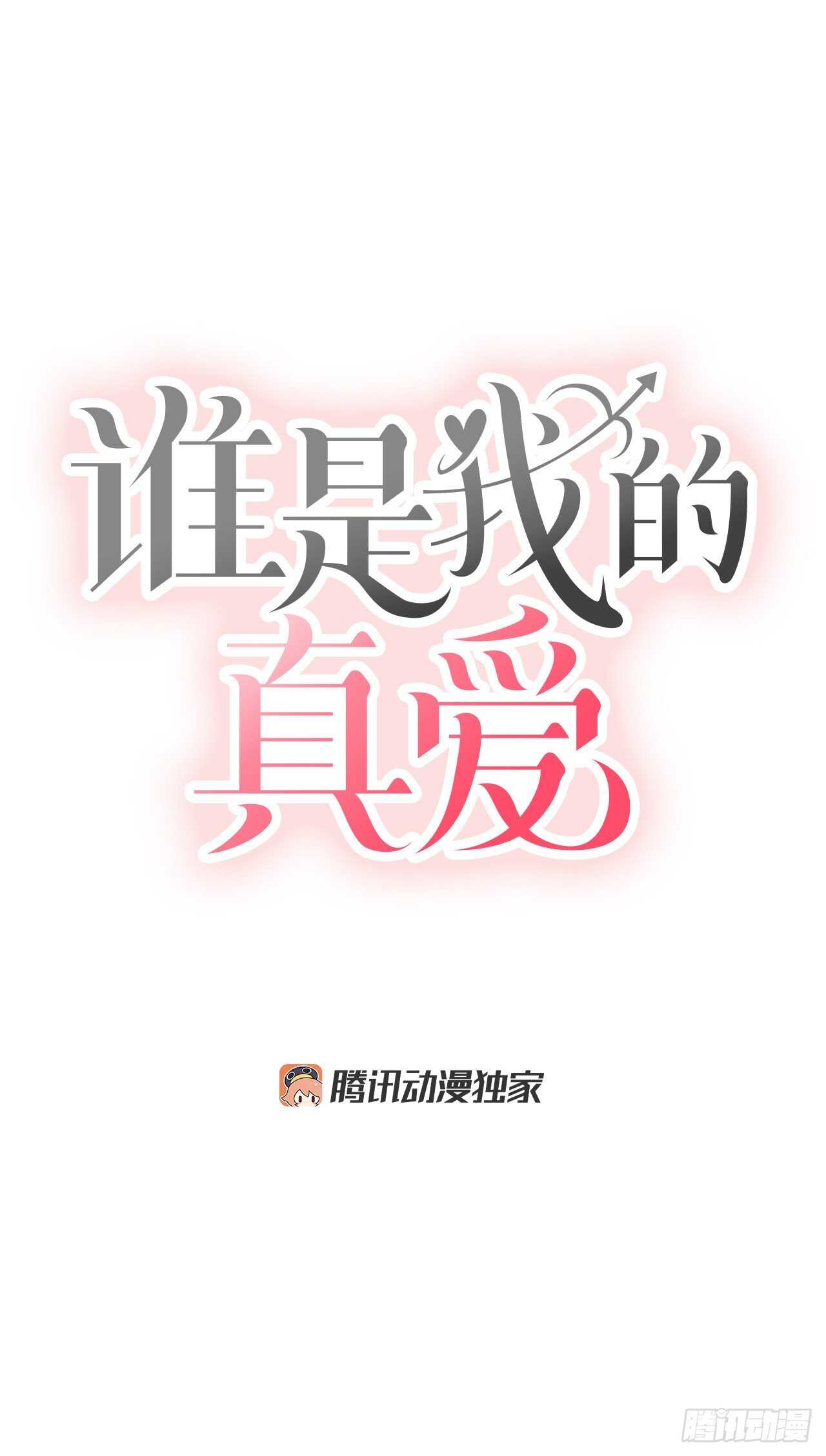 13.泽宇(1/2)-第14话