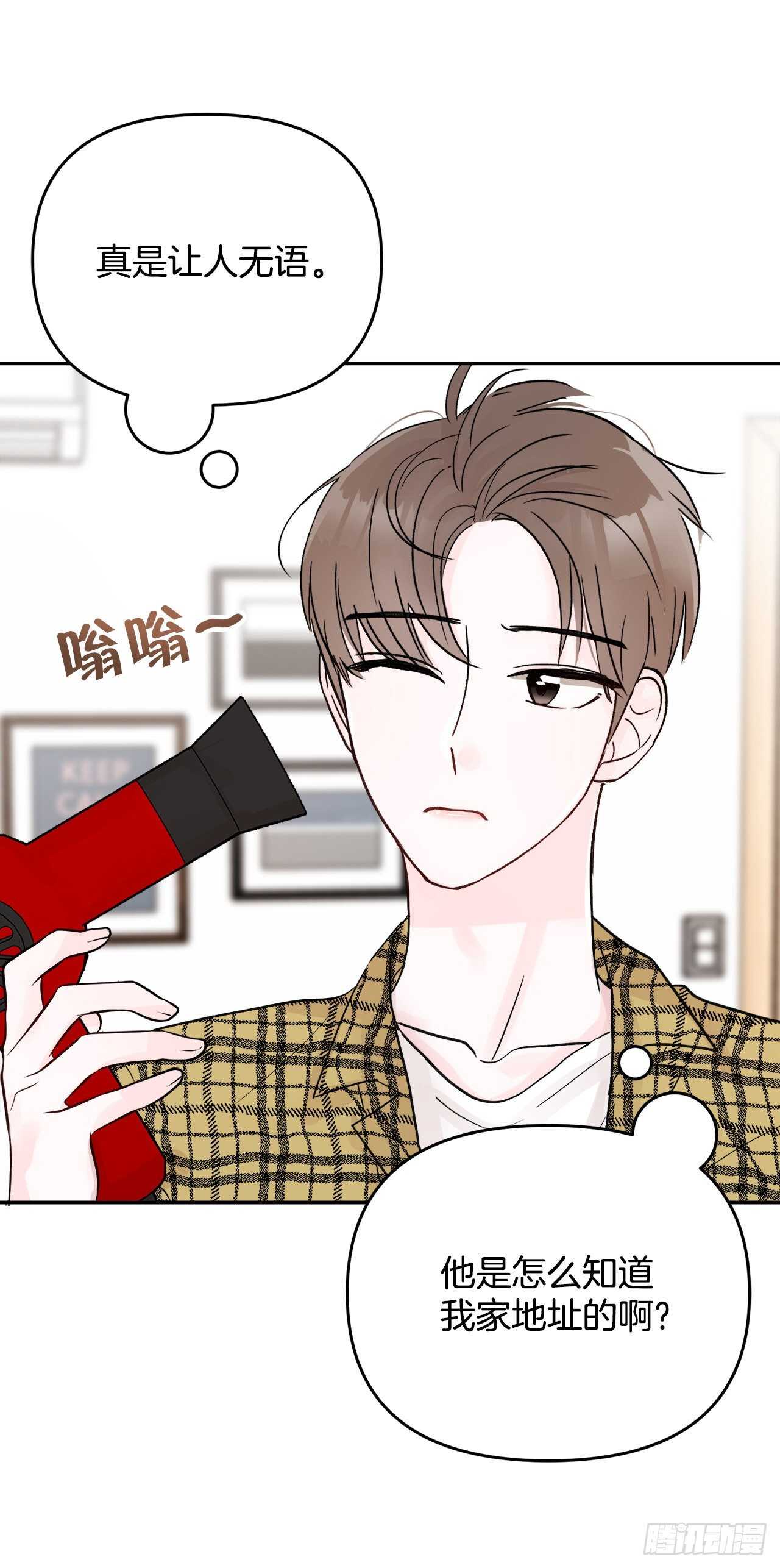 13.泽宇(1/2)-第14话