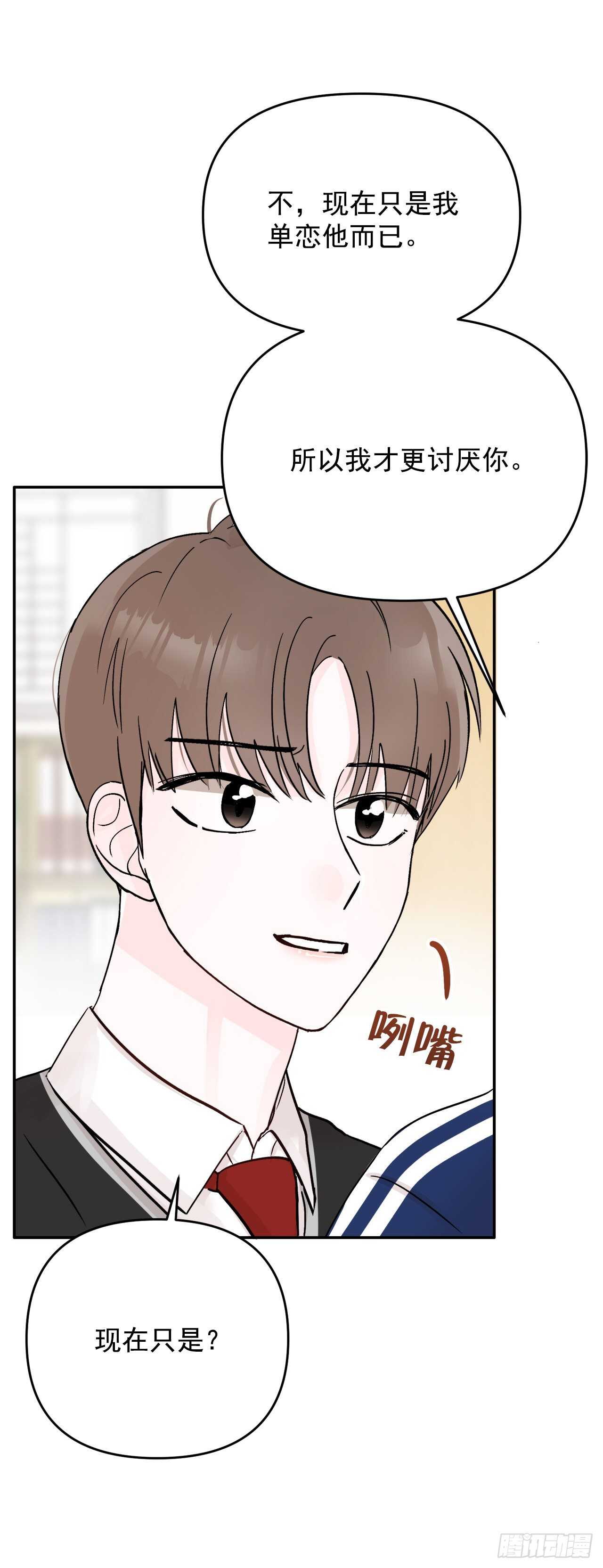 15.谁吃了那个饼干(1/2)-第16话