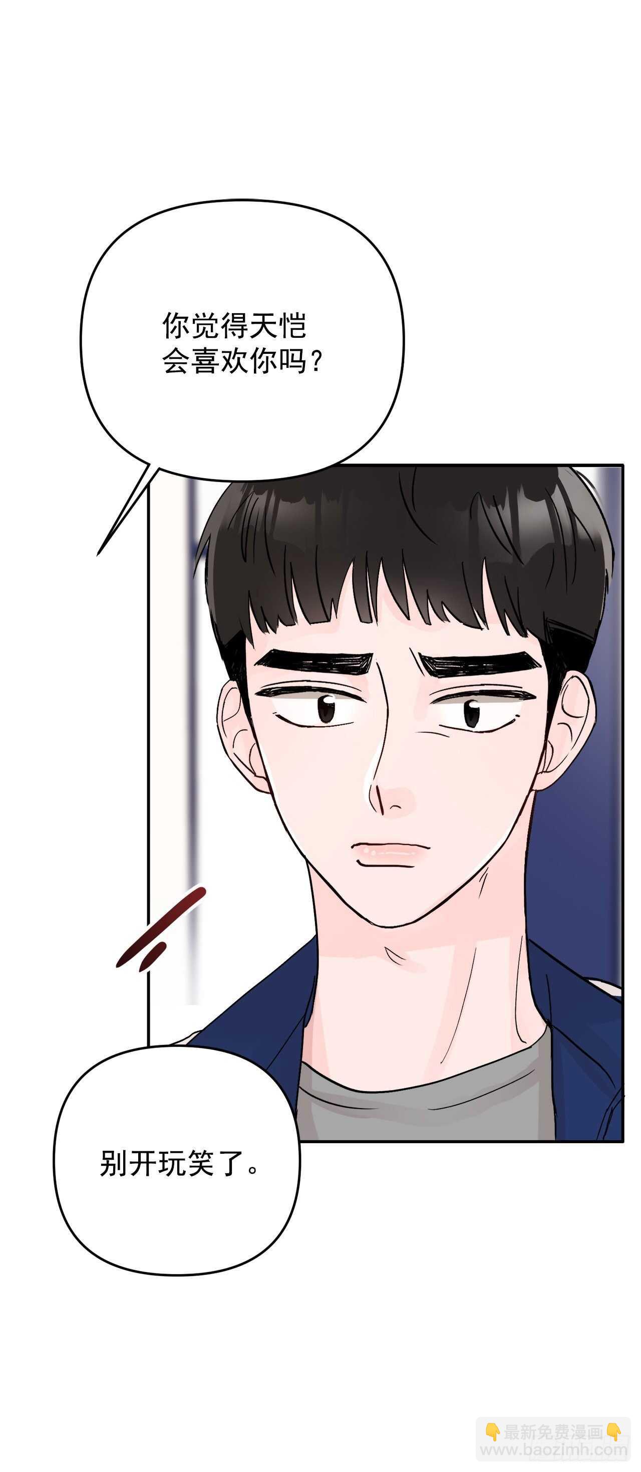 15.谁吃了那个饼干(1/2)-第16话