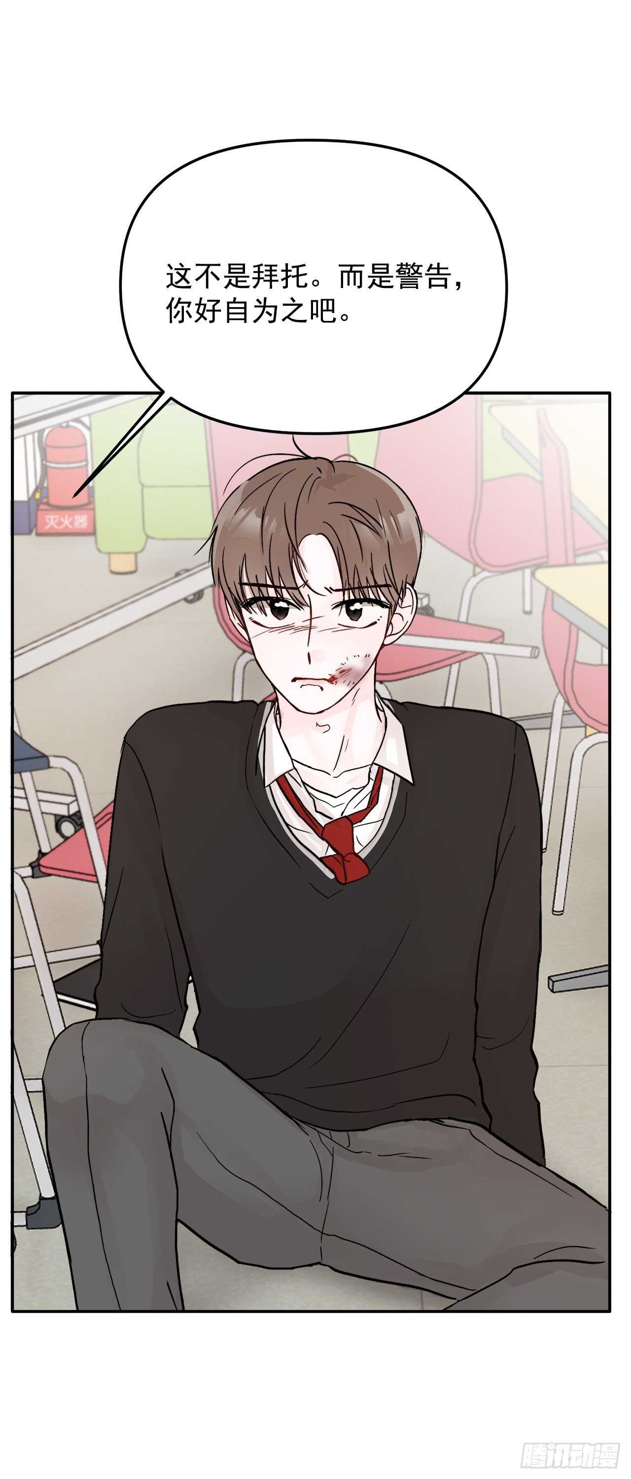 15.谁吃了那个饼干(1/2)-第16话