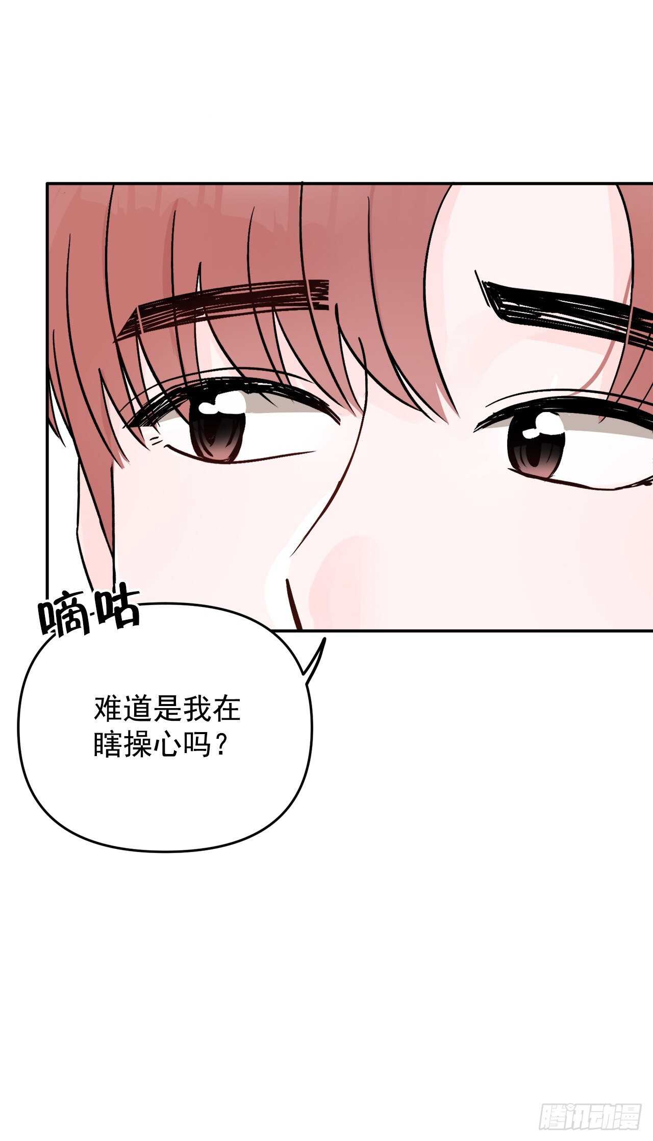 15.谁吃了那个饼干(1/2)-第16话