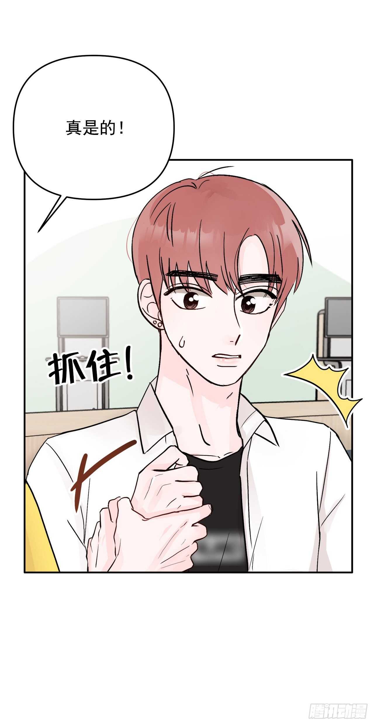 15.谁吃了那个饼干(1/2)-第16话