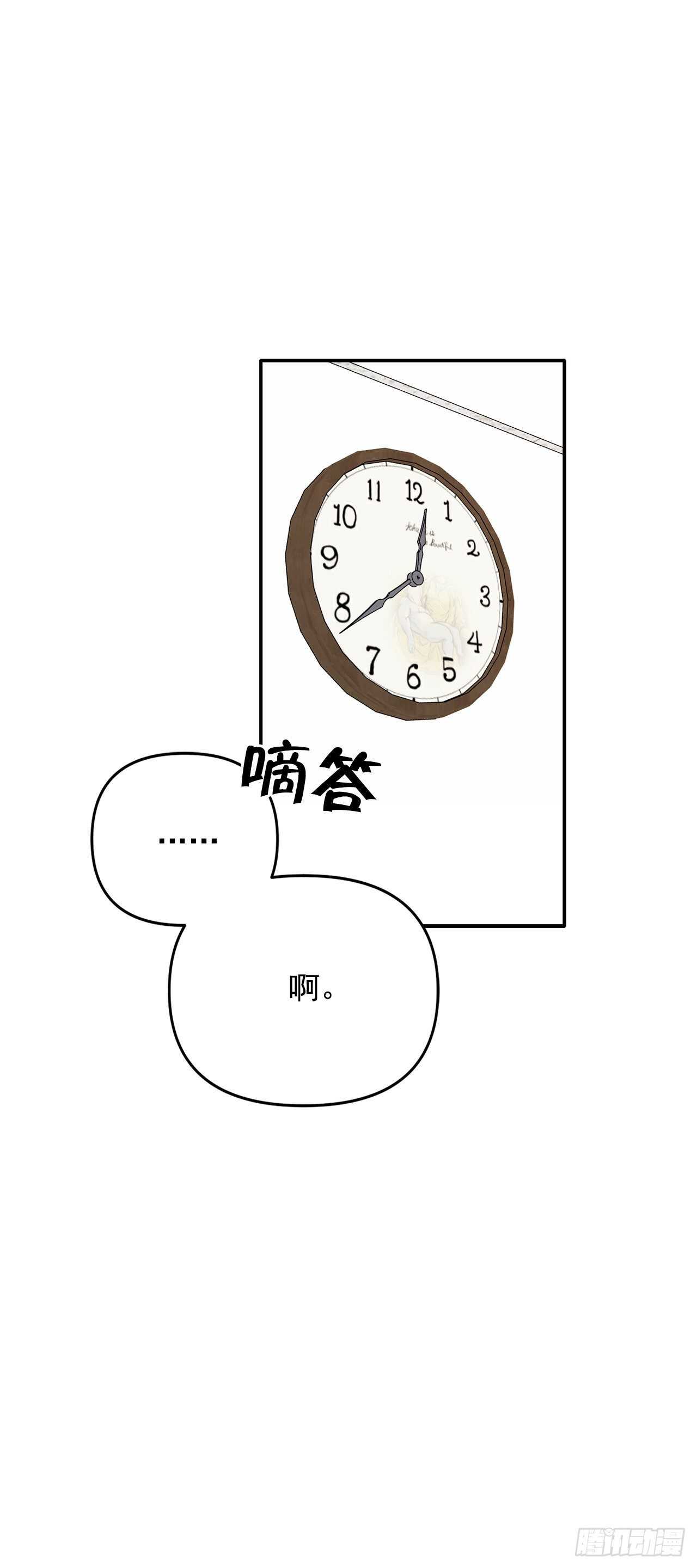 15.谁吃了那个饼干(1/2)-第16话