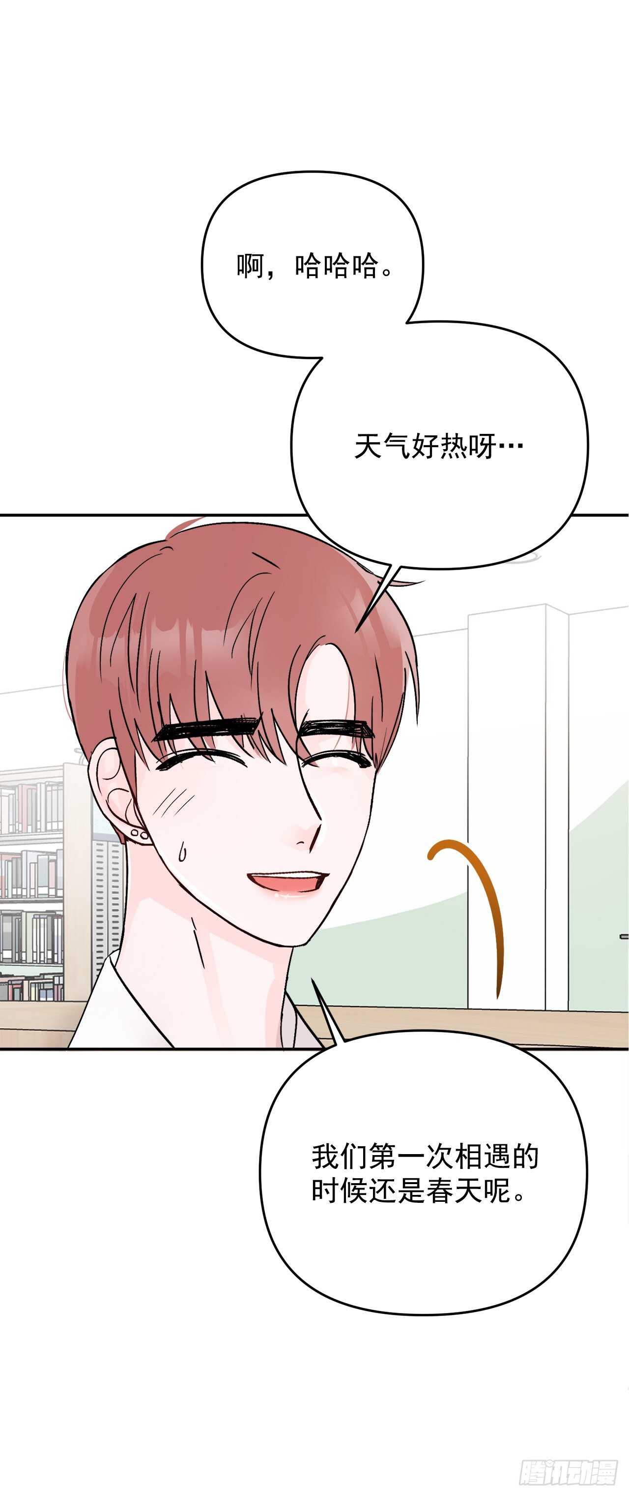 15.谁吃了那个饼干(1/2)-第16话