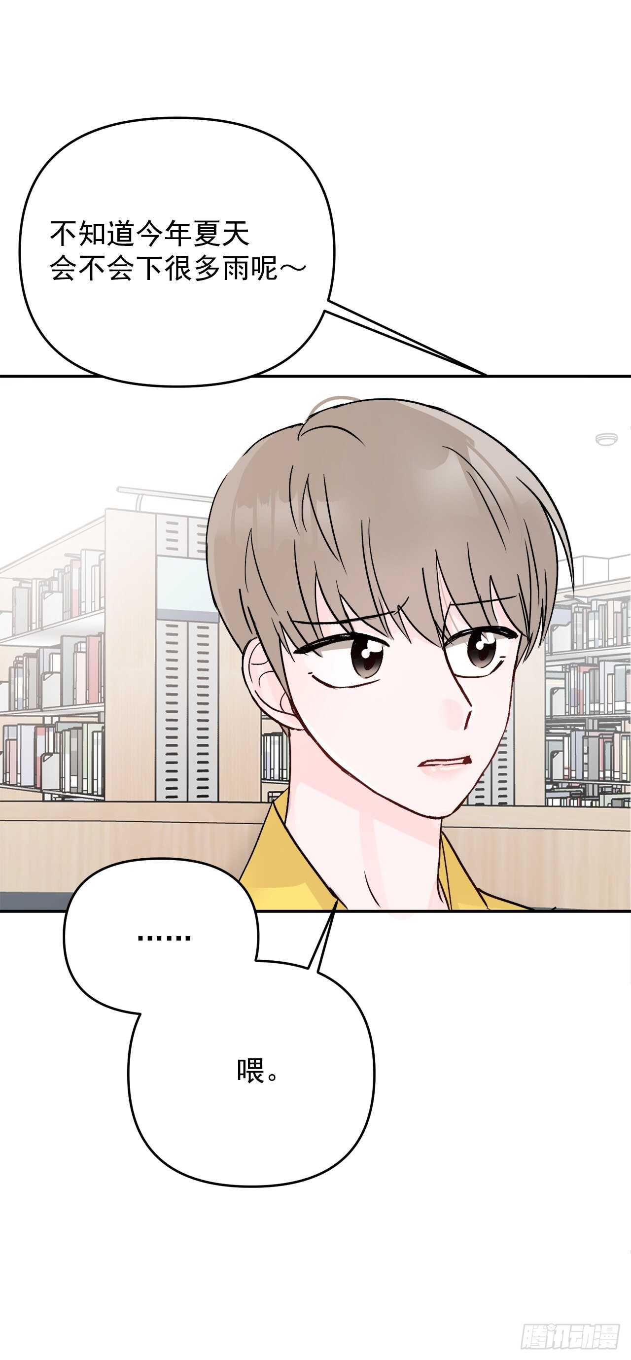 15.谁吃了那个饼干(1/2)-第16话