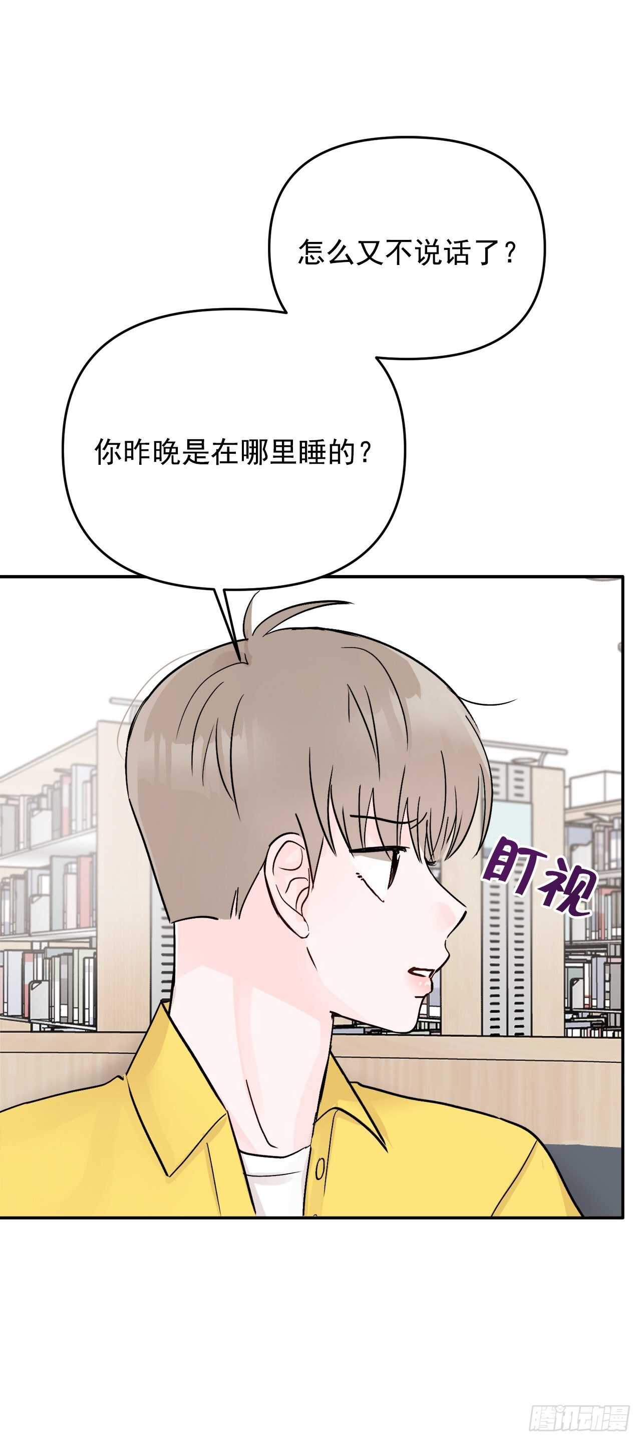 15.谁吃了那个饼干(1/2)-第16话