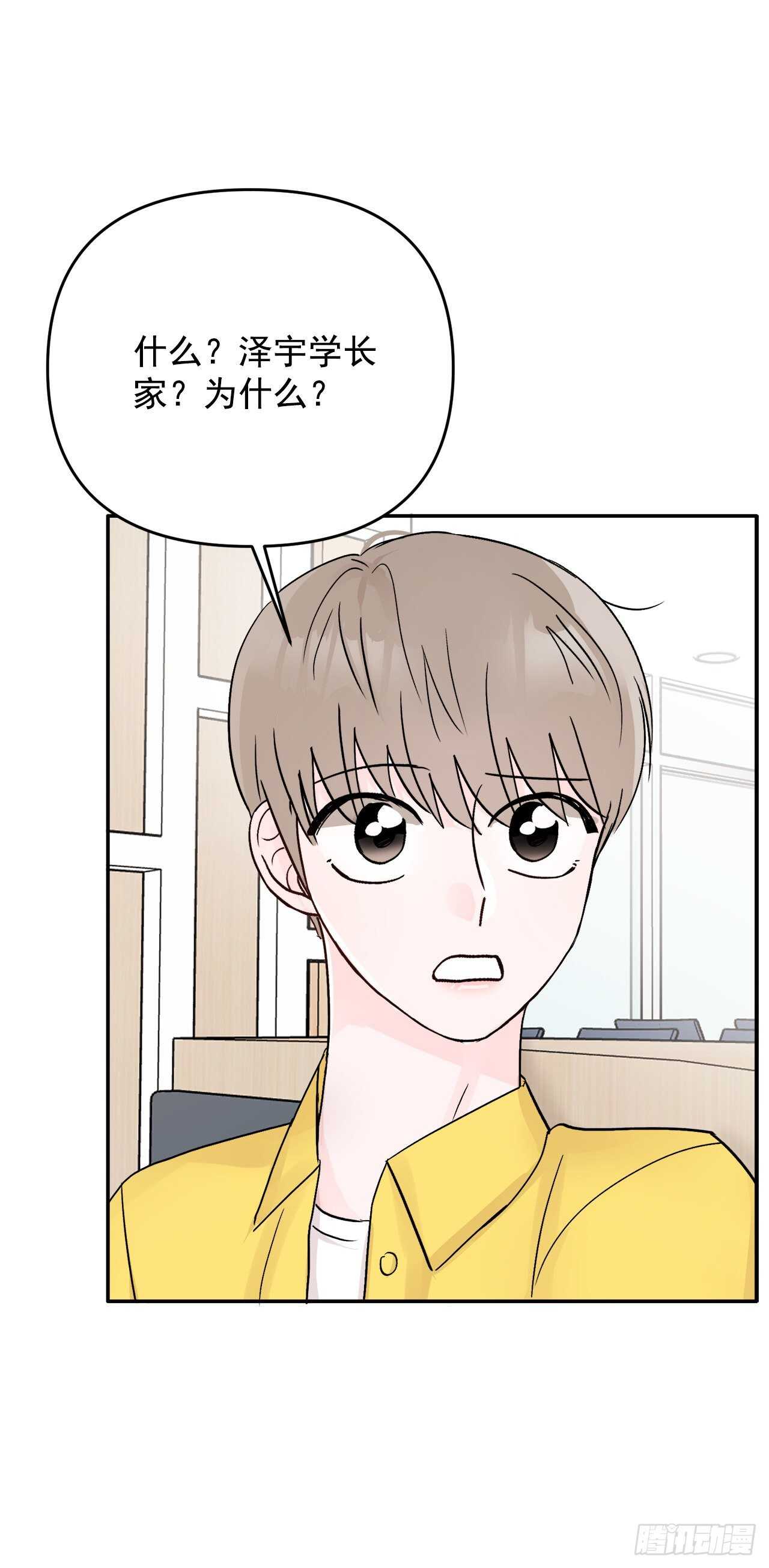 15.谁吃了那个饼干(1/2)-第16话