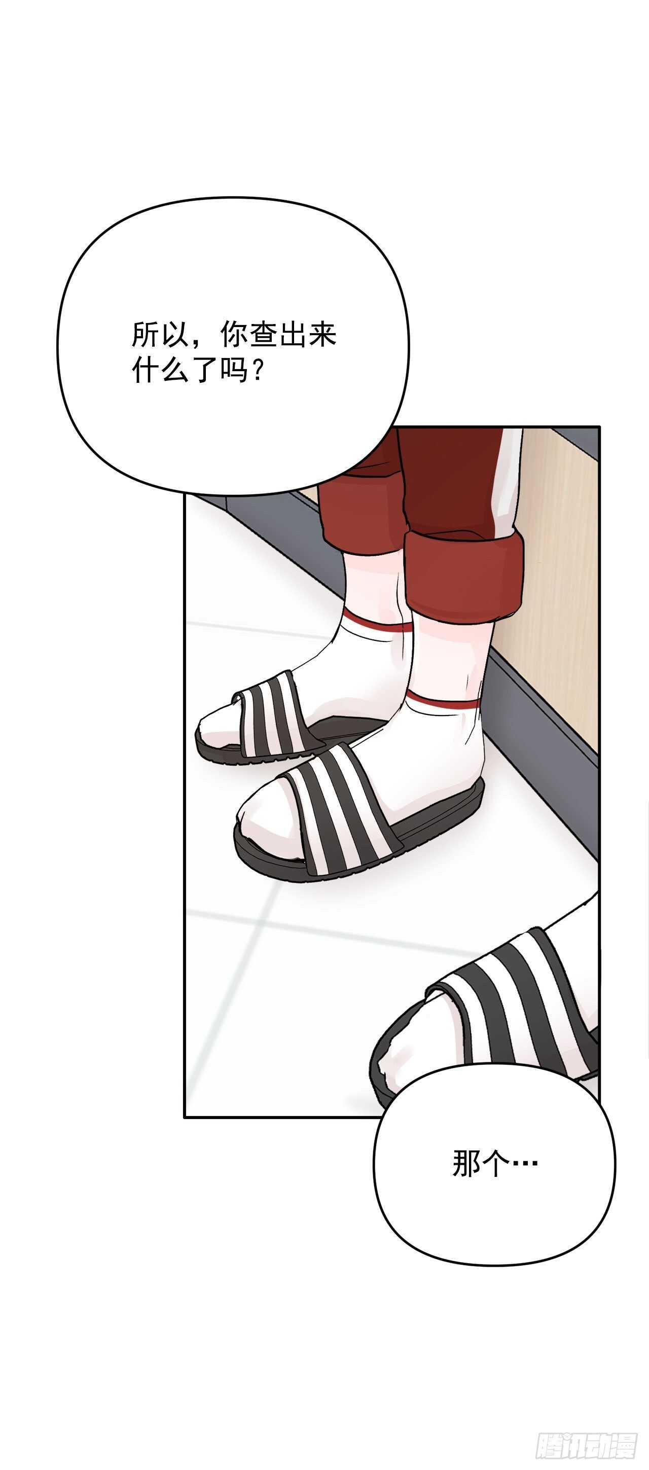 15.谁吃了那个饼干(1/2)-第16话