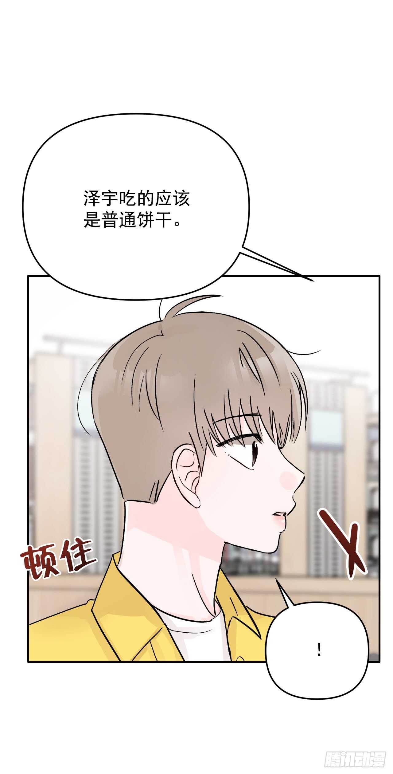 15.谁吃了那个饼干(1/2)-第16话