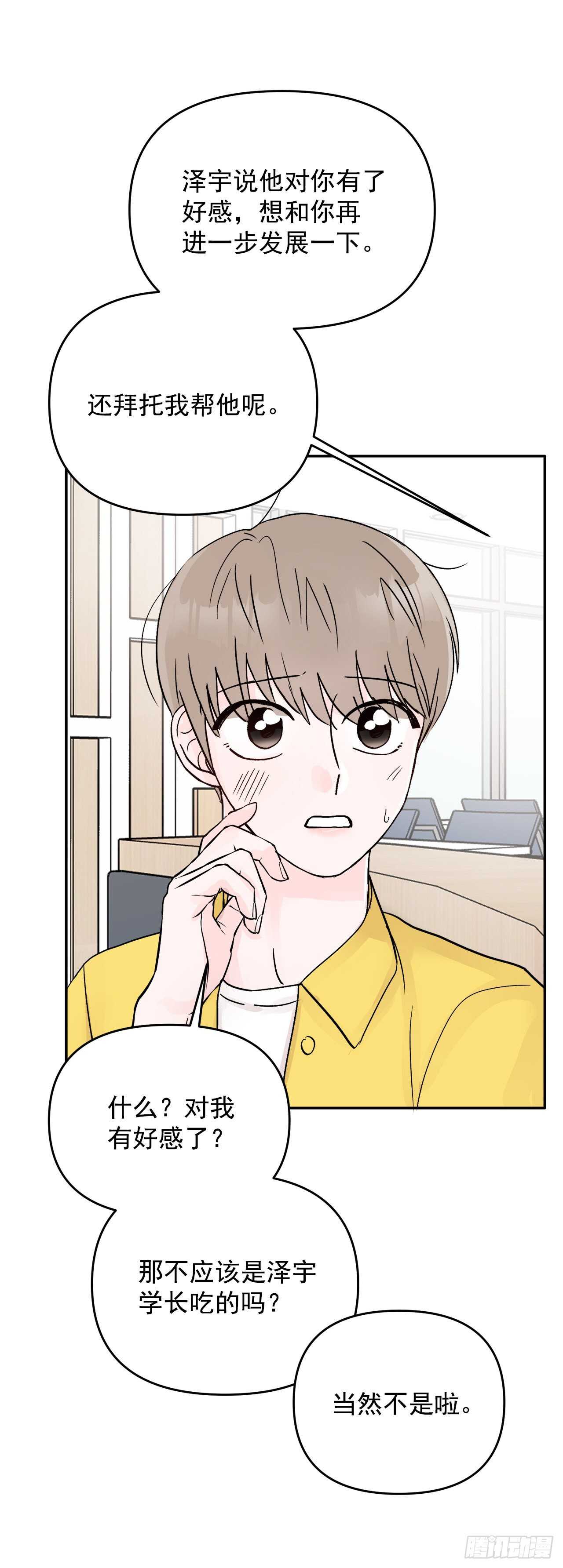 15.谁吃了那个饼干(1/2)-第16话