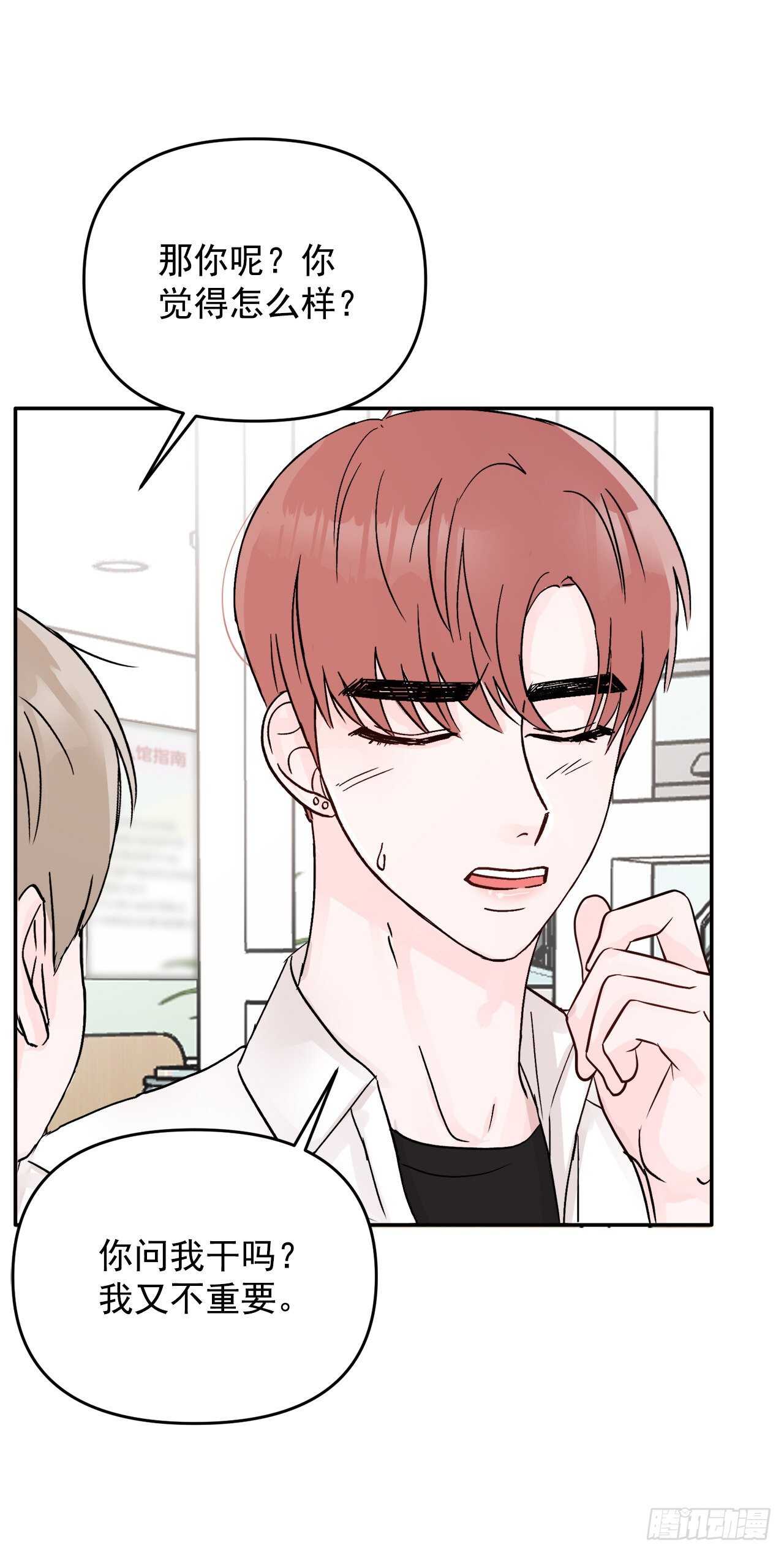 15.谁吃了那个饼干(1/2)-第16话