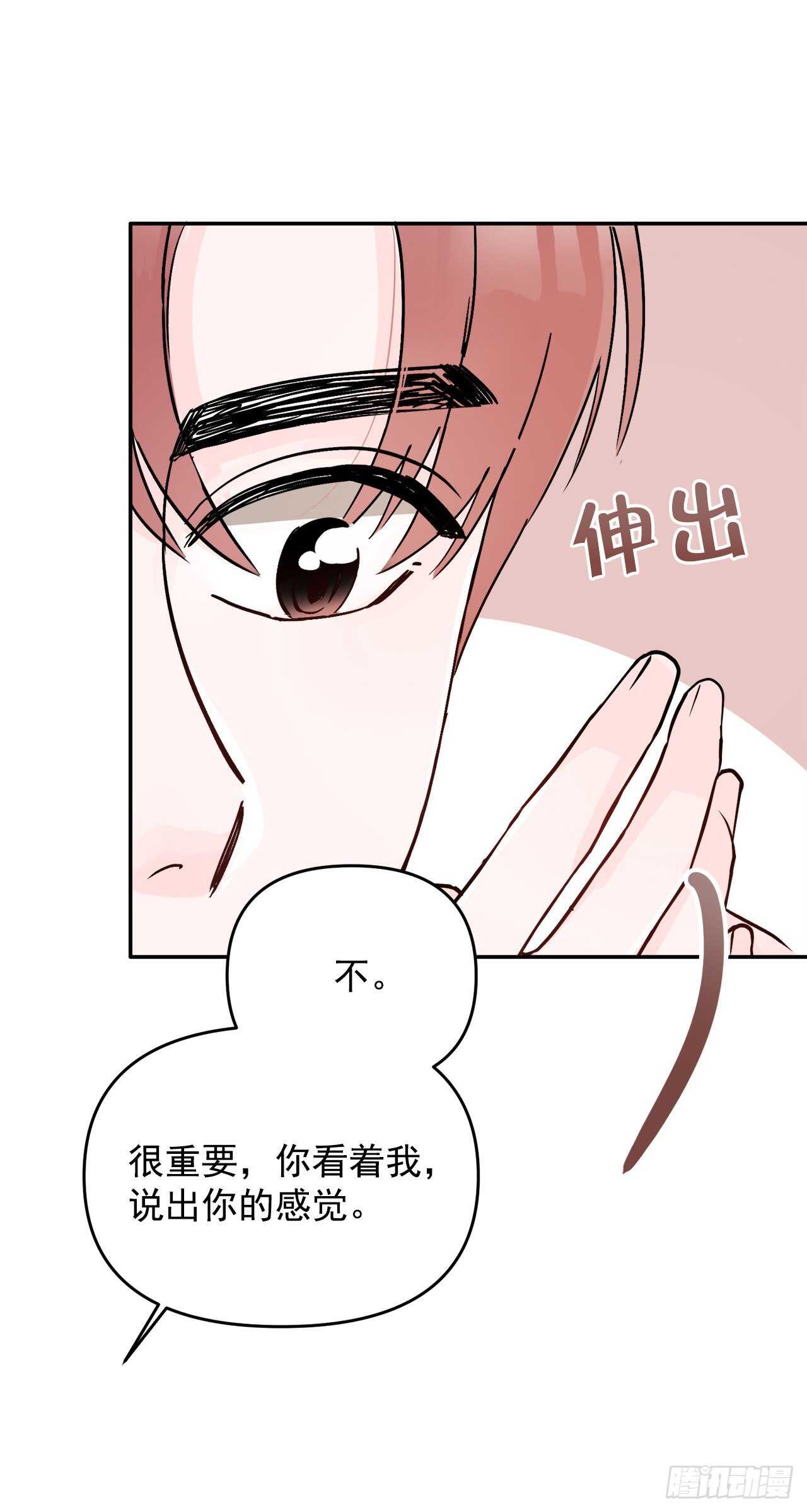 15.谁吃了那个饼干(1/2)-第16话