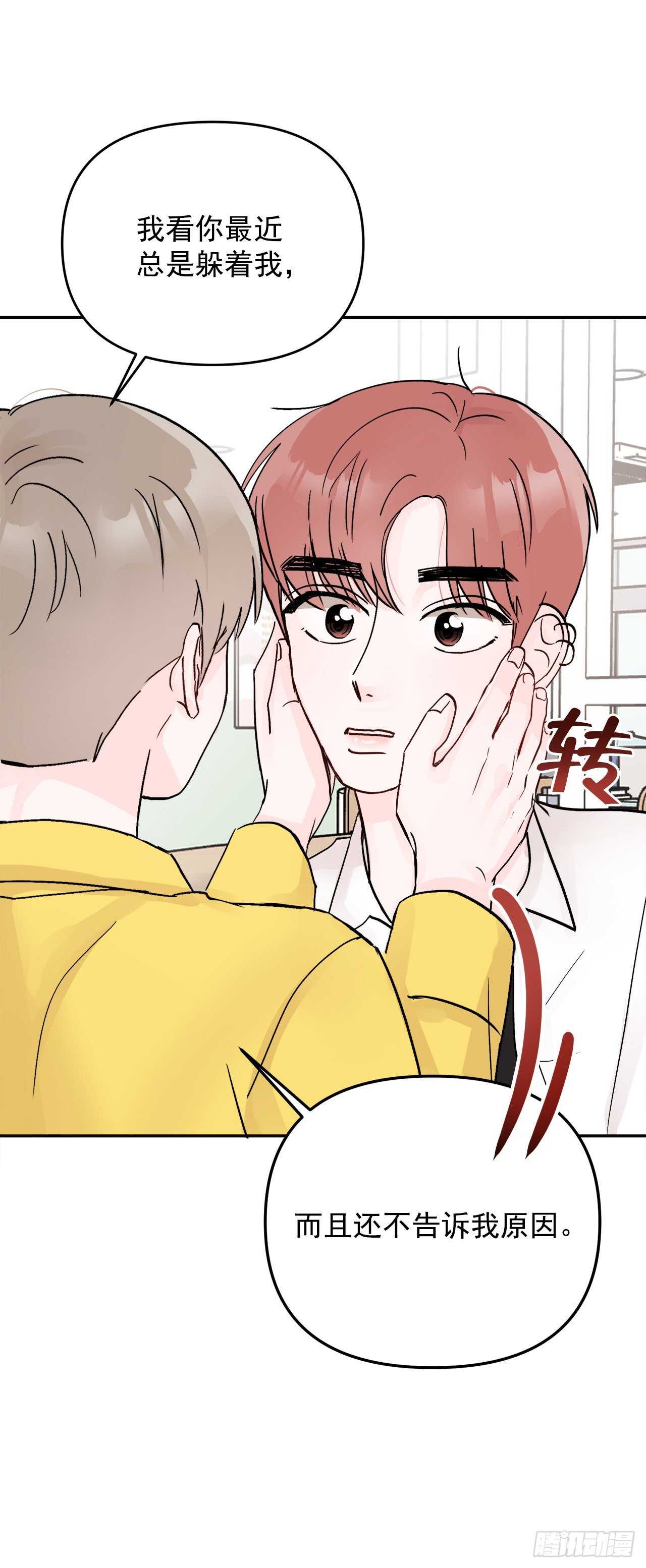 15.谁吃了那个饼干(1/2)-第16话