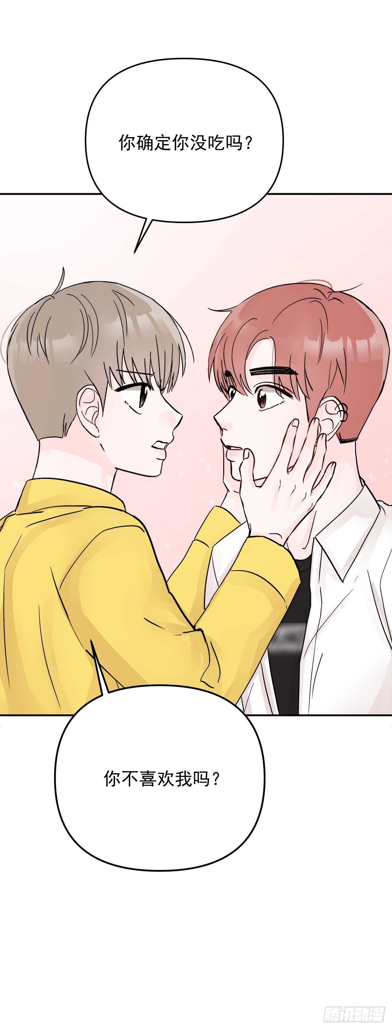 15.谁吃了那个饼干(1/2)-第16话