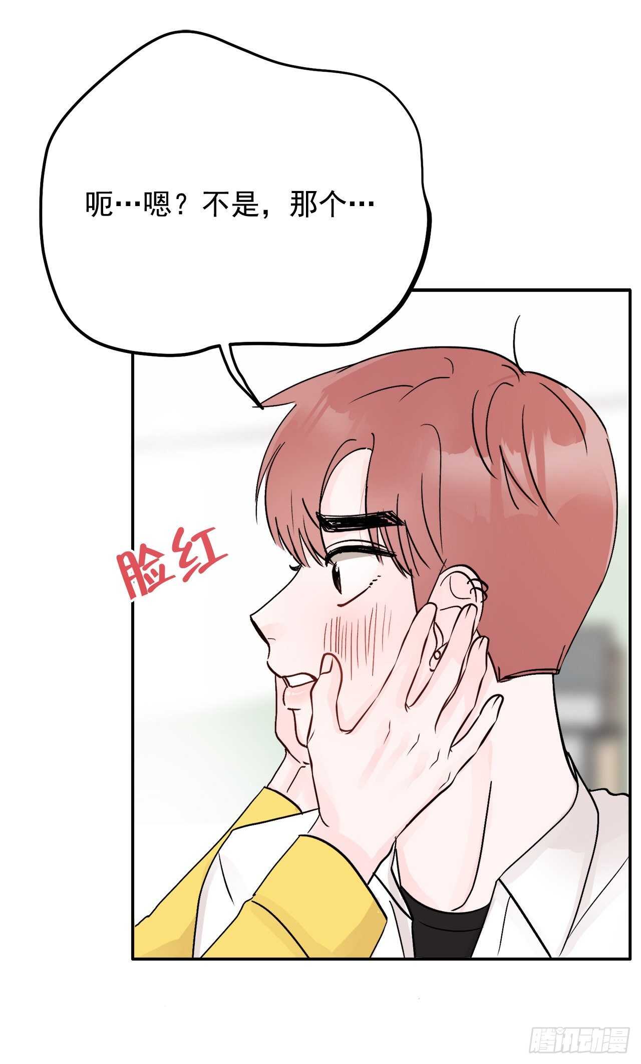 15.谁吃了那个饼干(1/2)-第16话