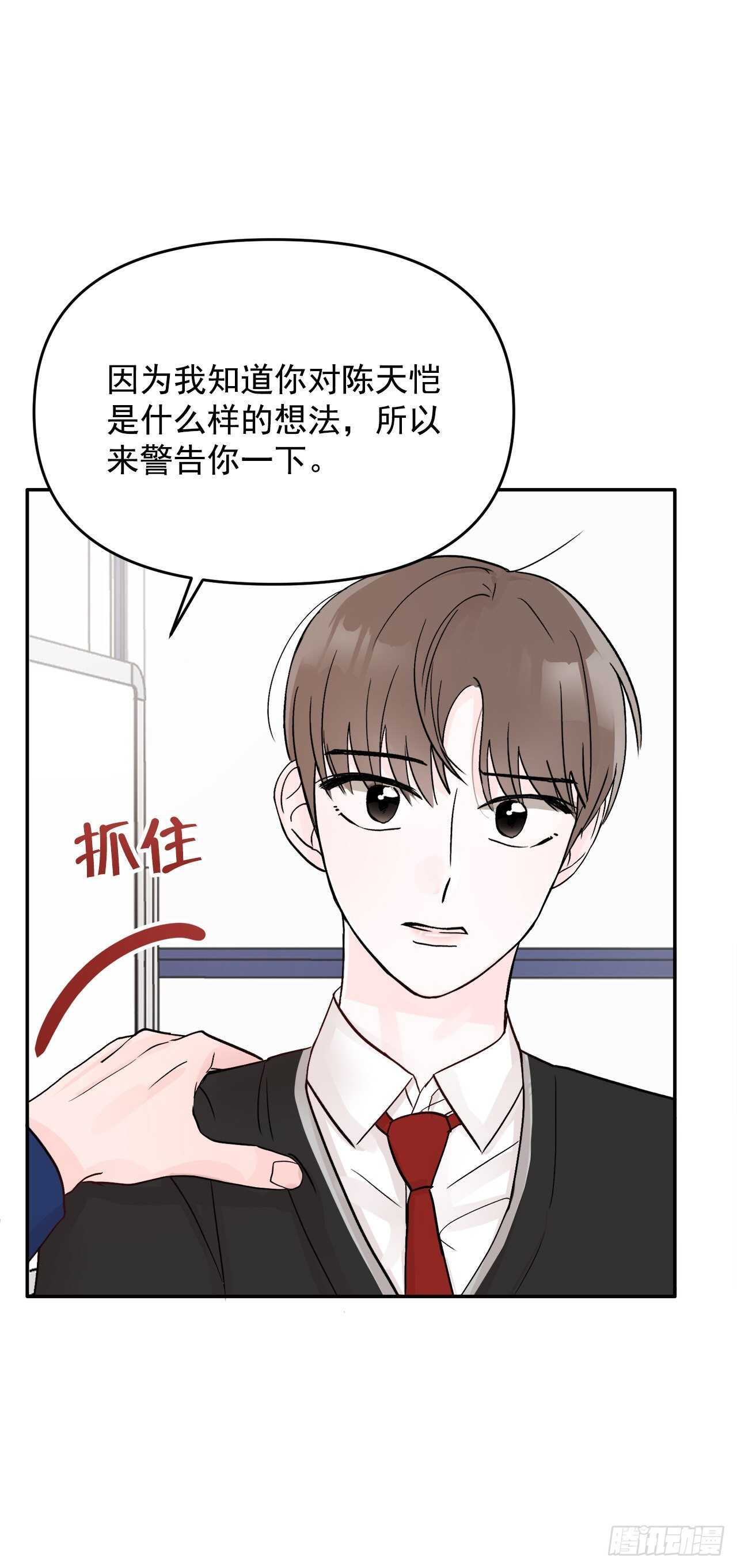 15.谁吃了那个饼干(1/2)-第16话