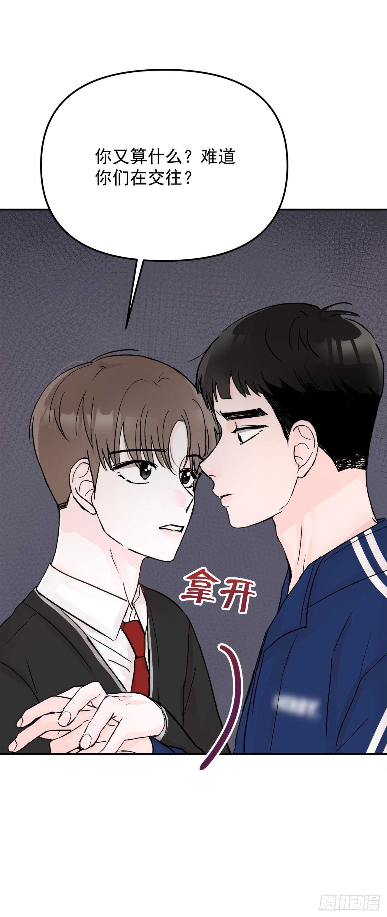 15.谁吃了那个饼干(1/2)-第16话