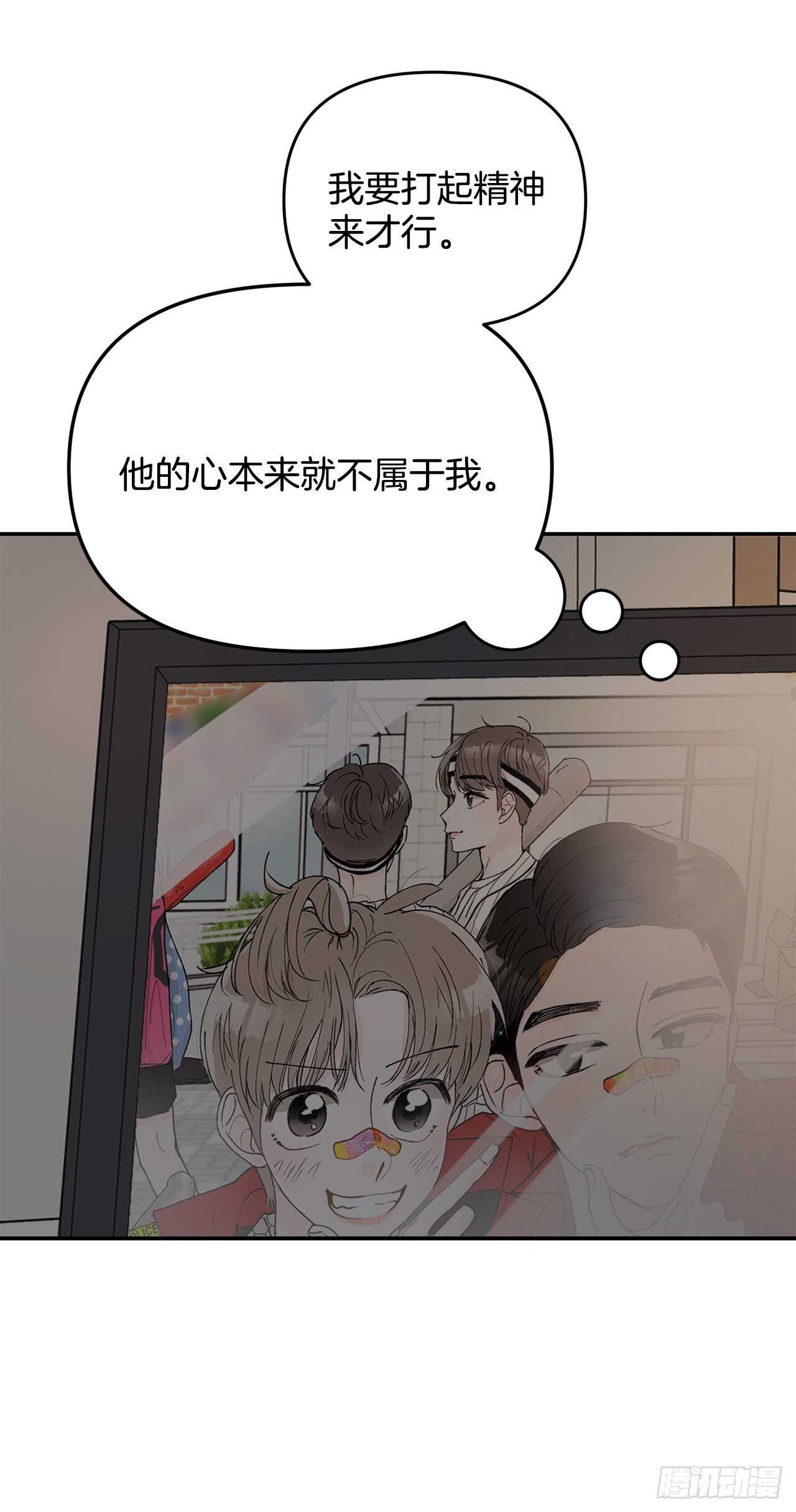 17.是误会吗？(1/2)-第18话