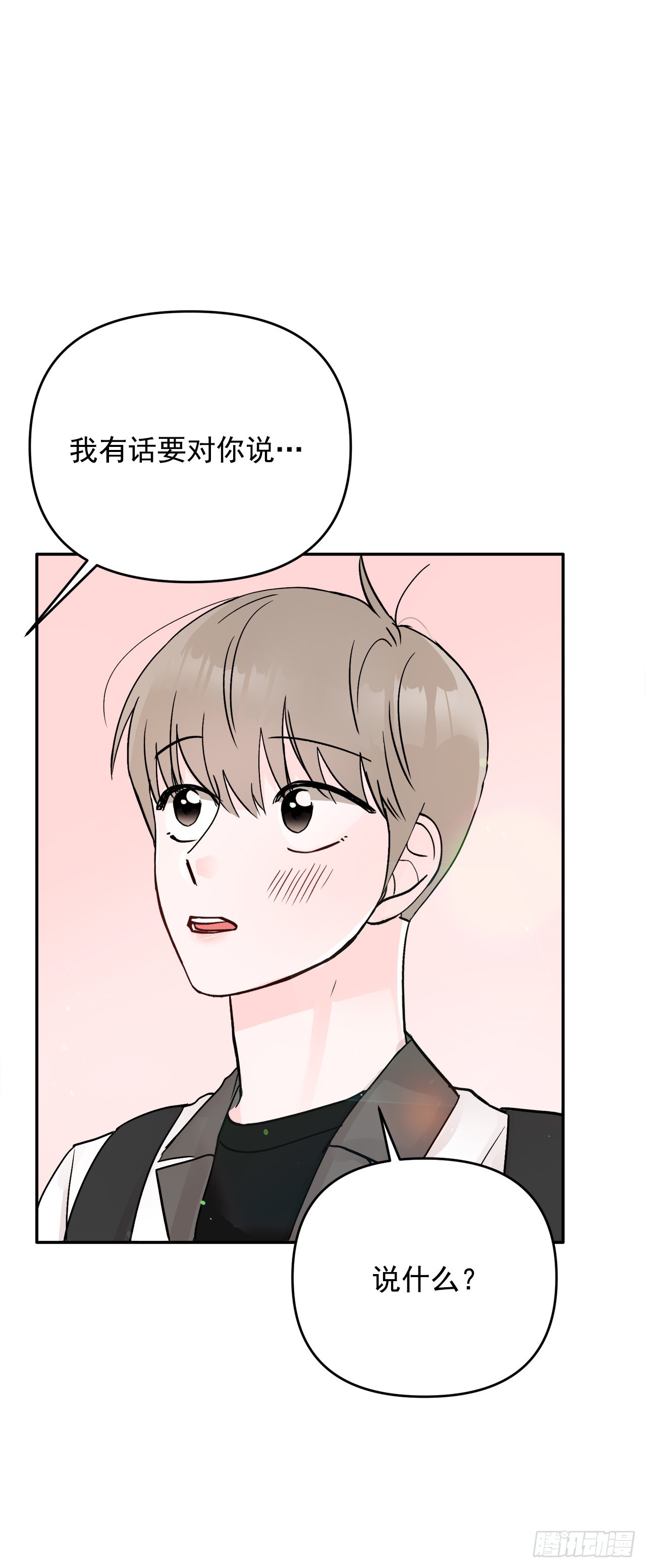 17.是误会吗？(1/2)-第18话