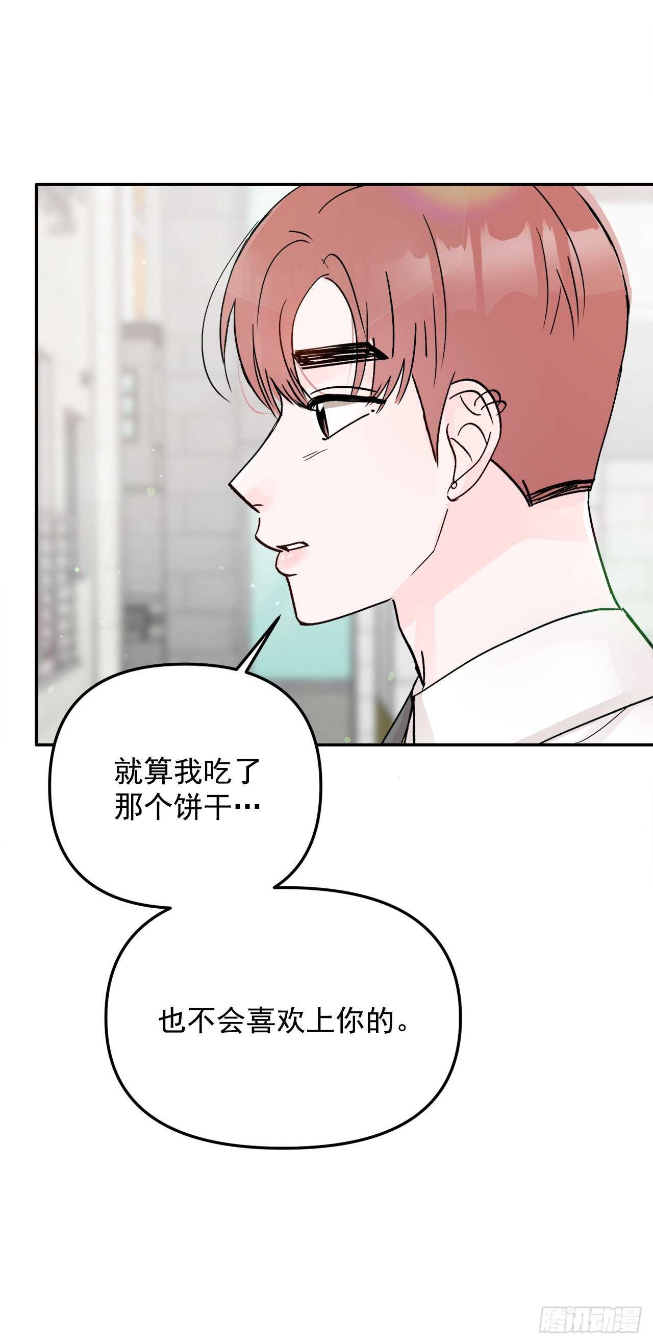 17.是误会吗？(1/2)-第18话