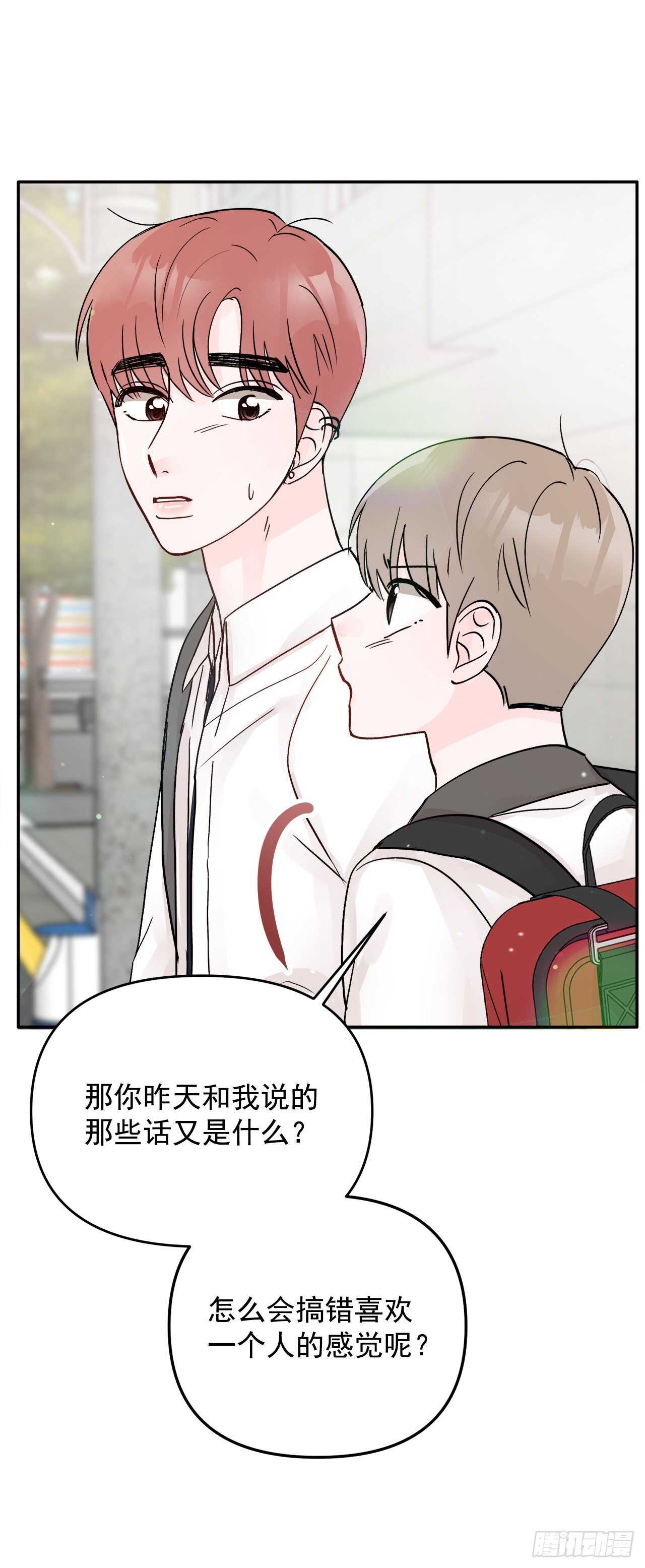 17.是误会吗？(1/2)-第18话