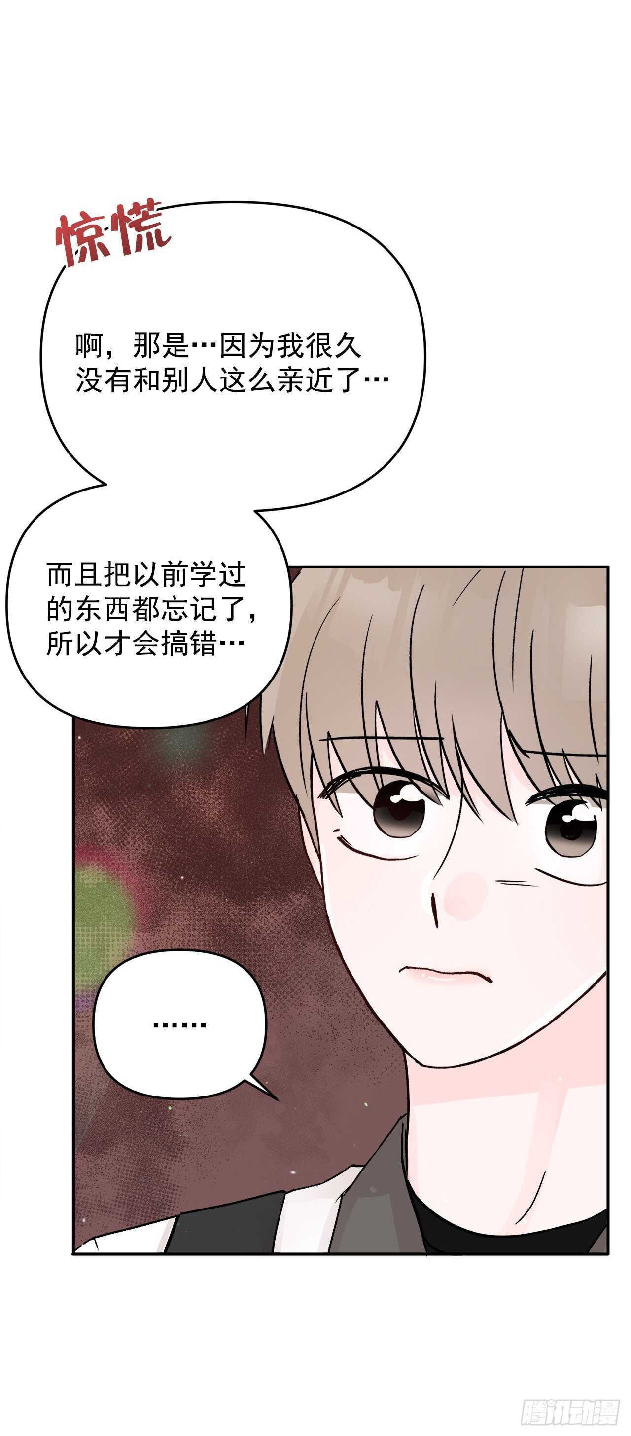 17.是误会吗？(1/2)-第18话