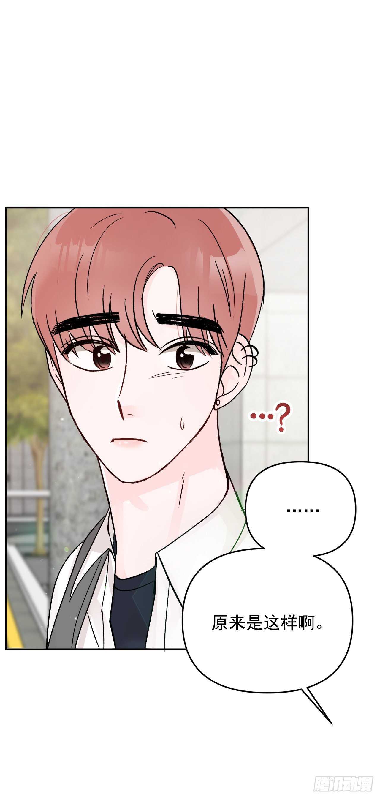 17.是误会吗？(1/2)-第18话