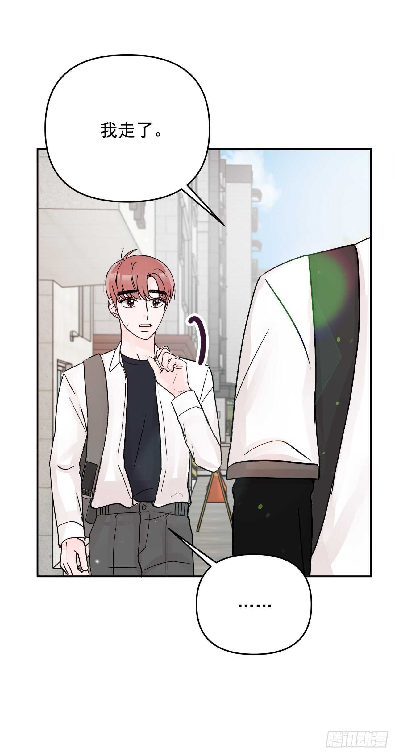 17.是误会吗？(1/2)-第18话