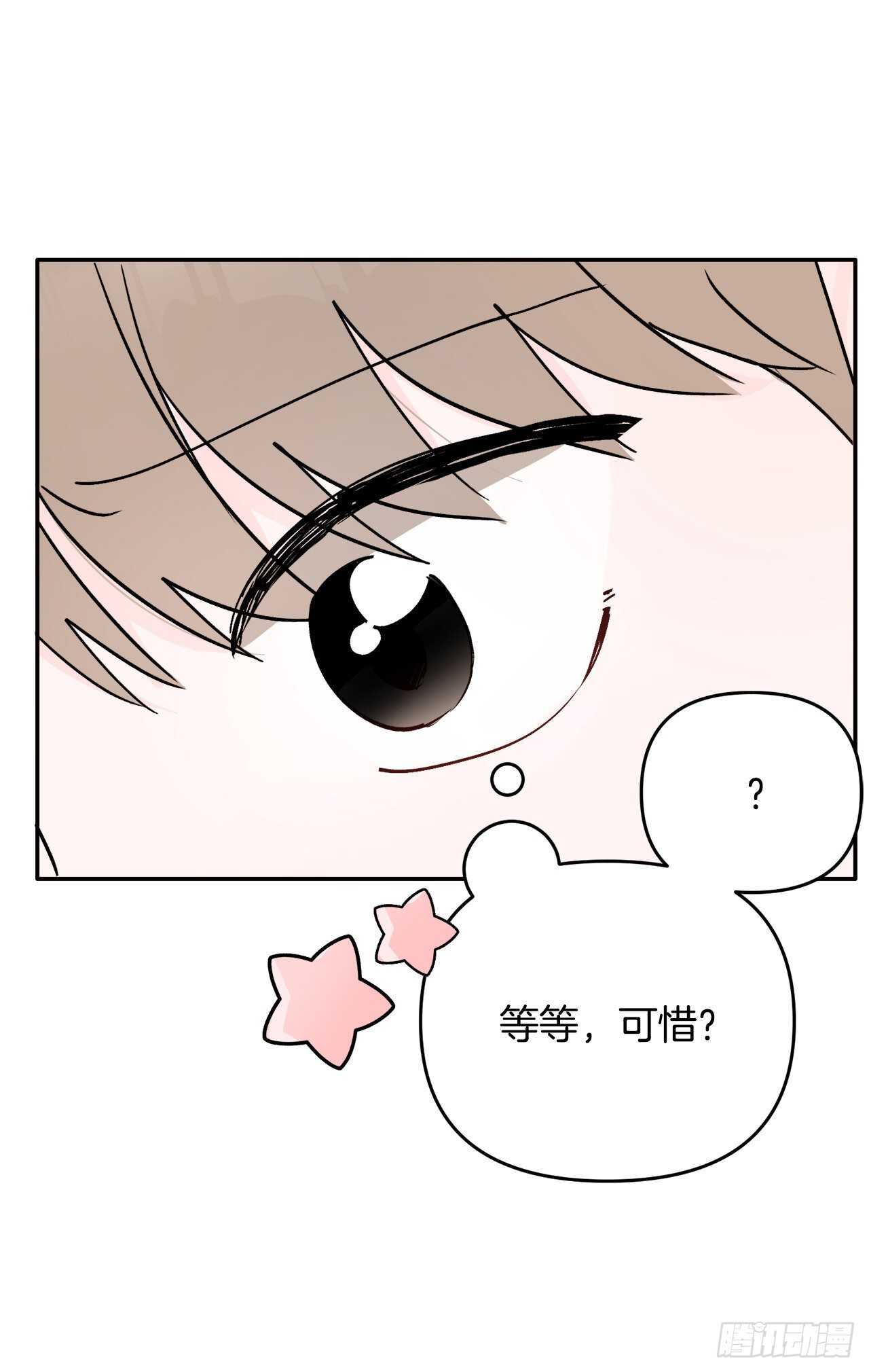 17.是误会吗？(1/2)-第18话