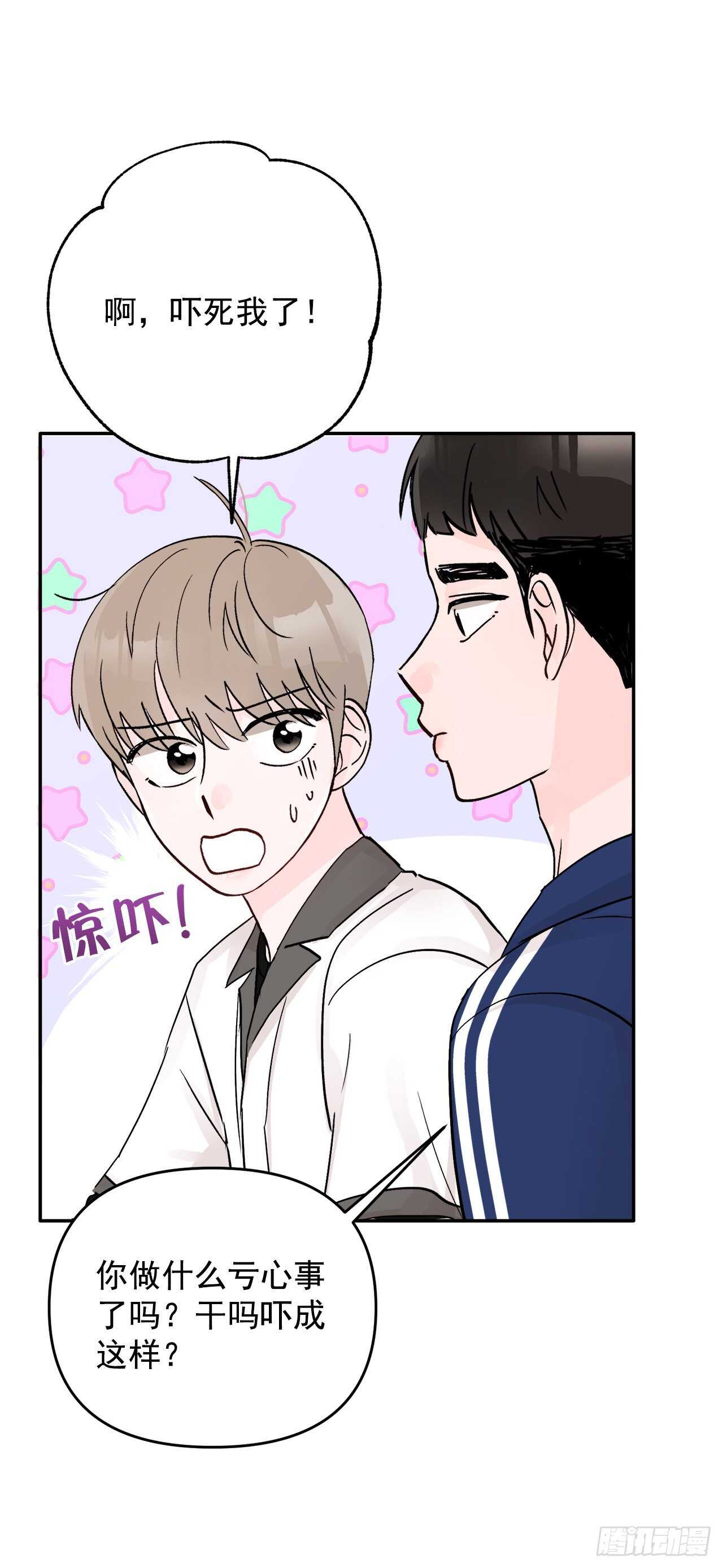 17.是误会吗？(1/2)-第18话