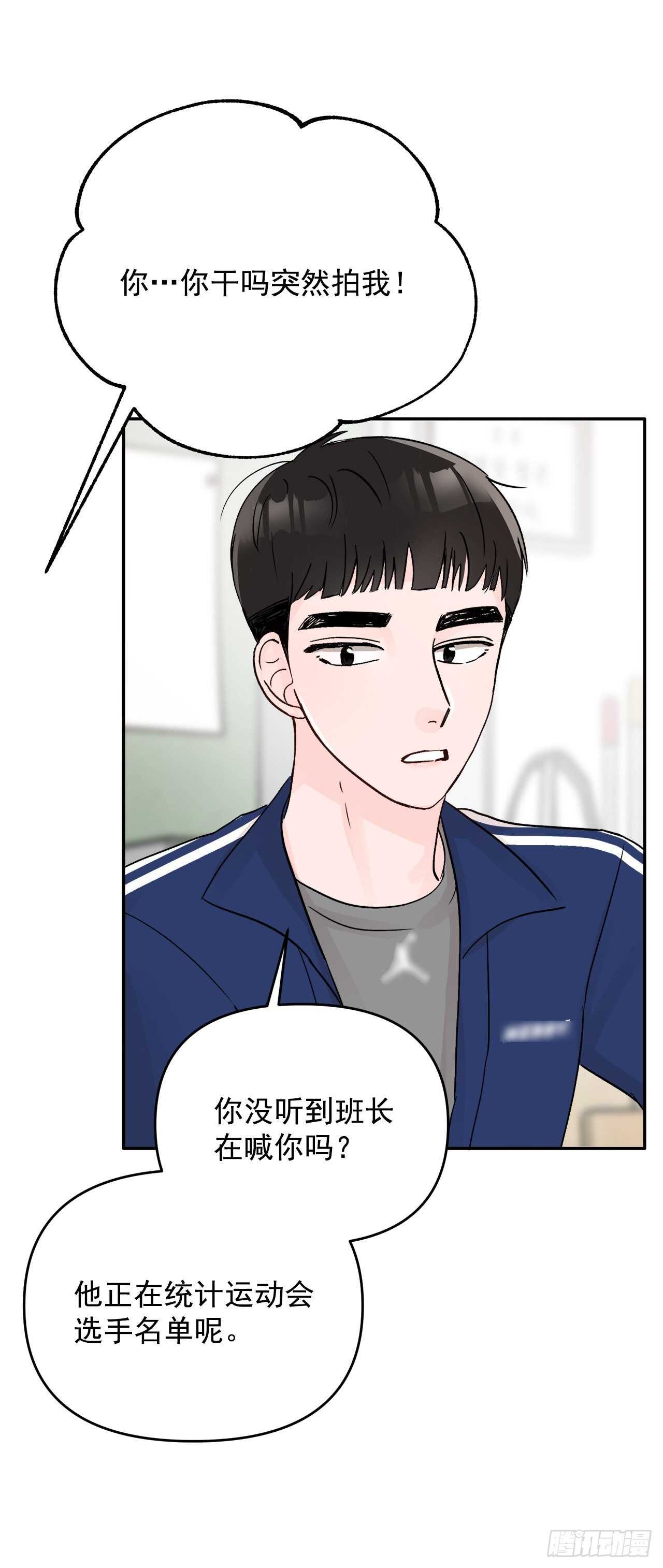 17.是误会吗？(1/2)-第18话